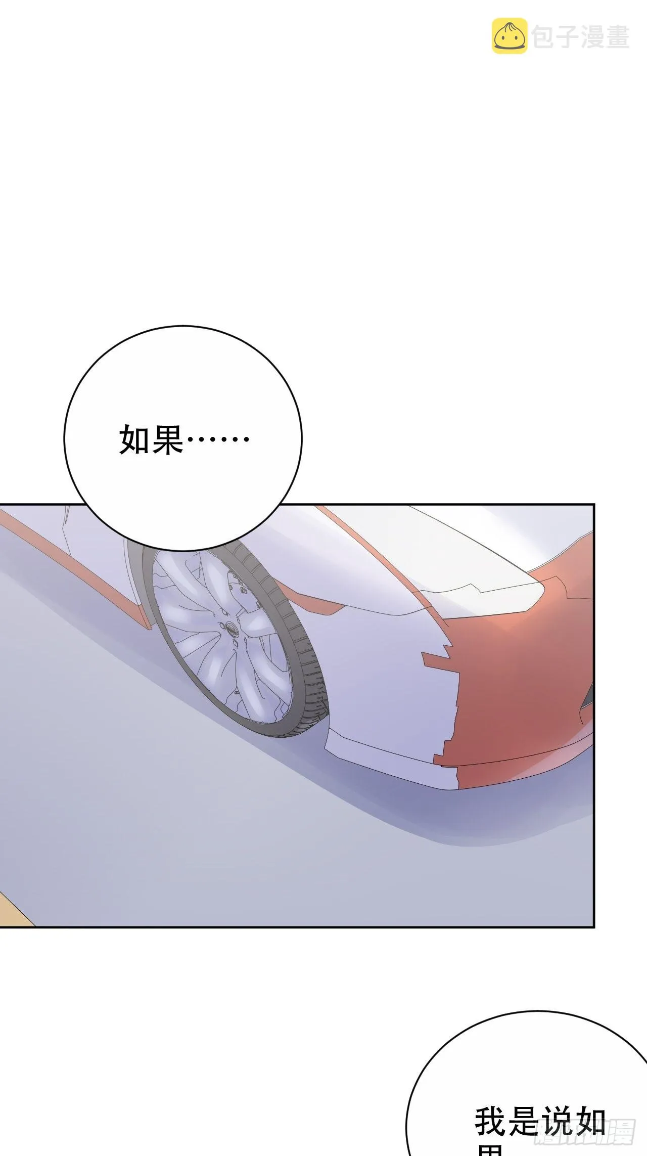 64.我可以抱你吗？ 第2页