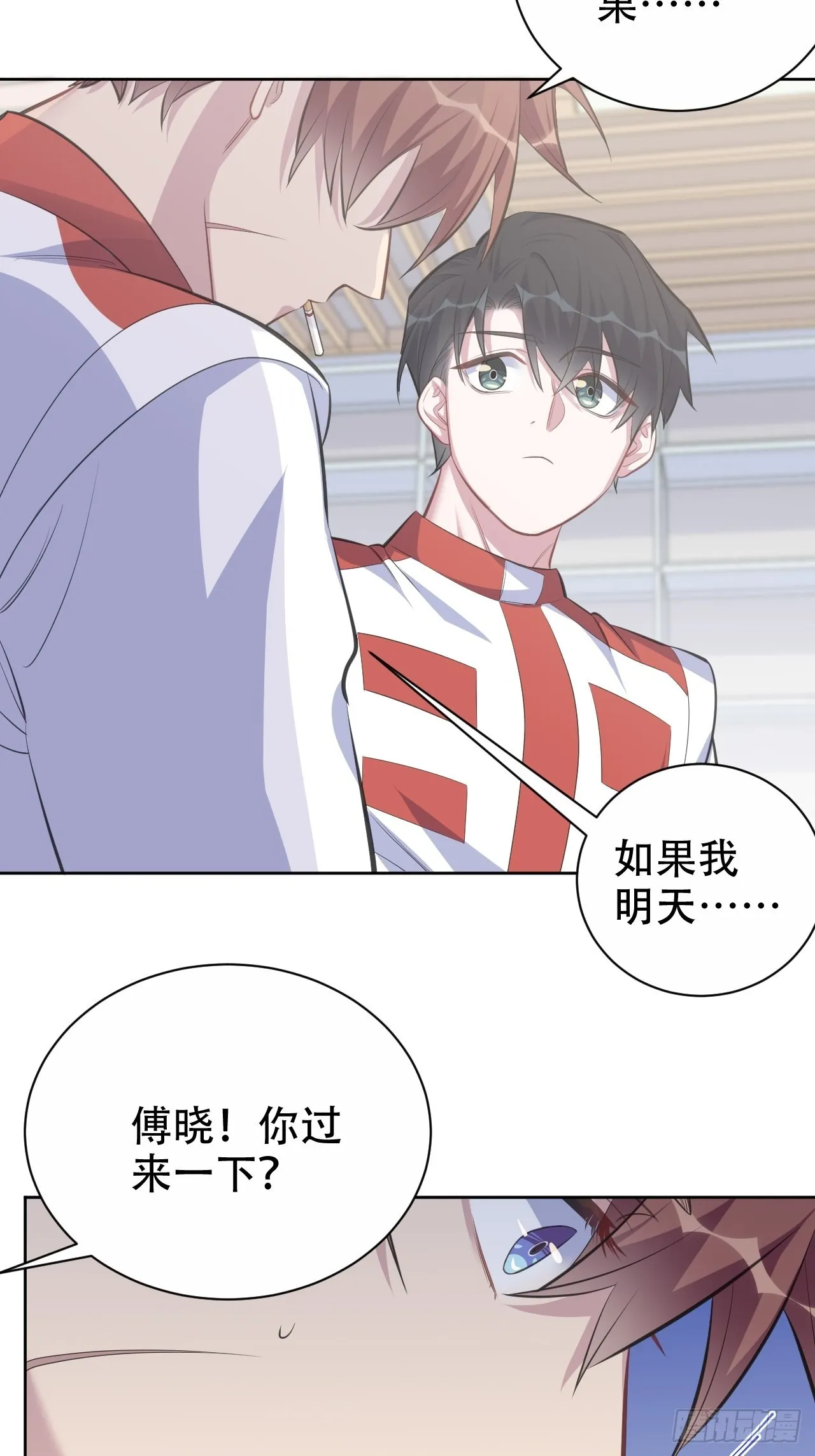 64.我可以抱你吗？ 第3页