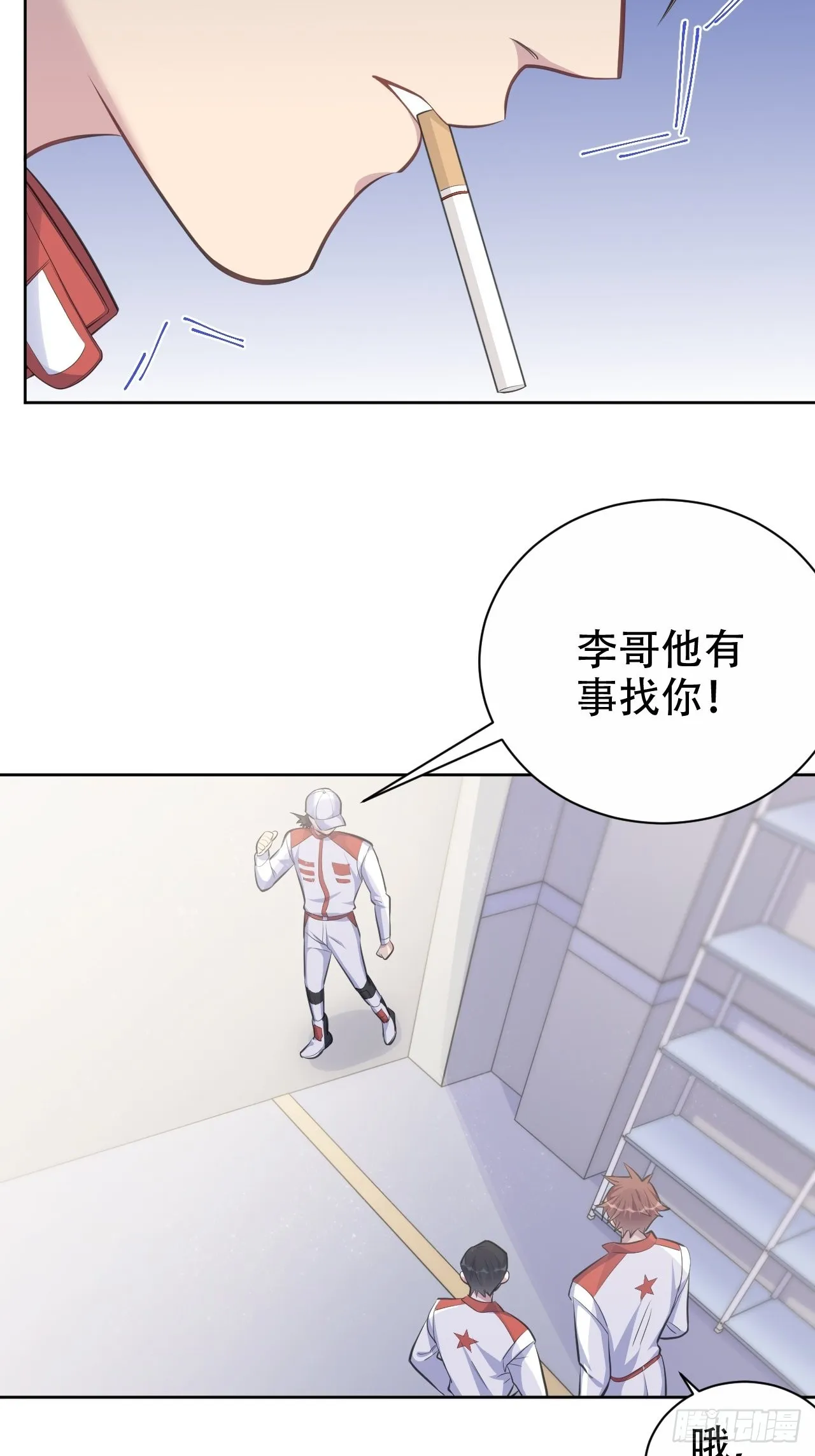64.我可以抱你吗？ 第4页