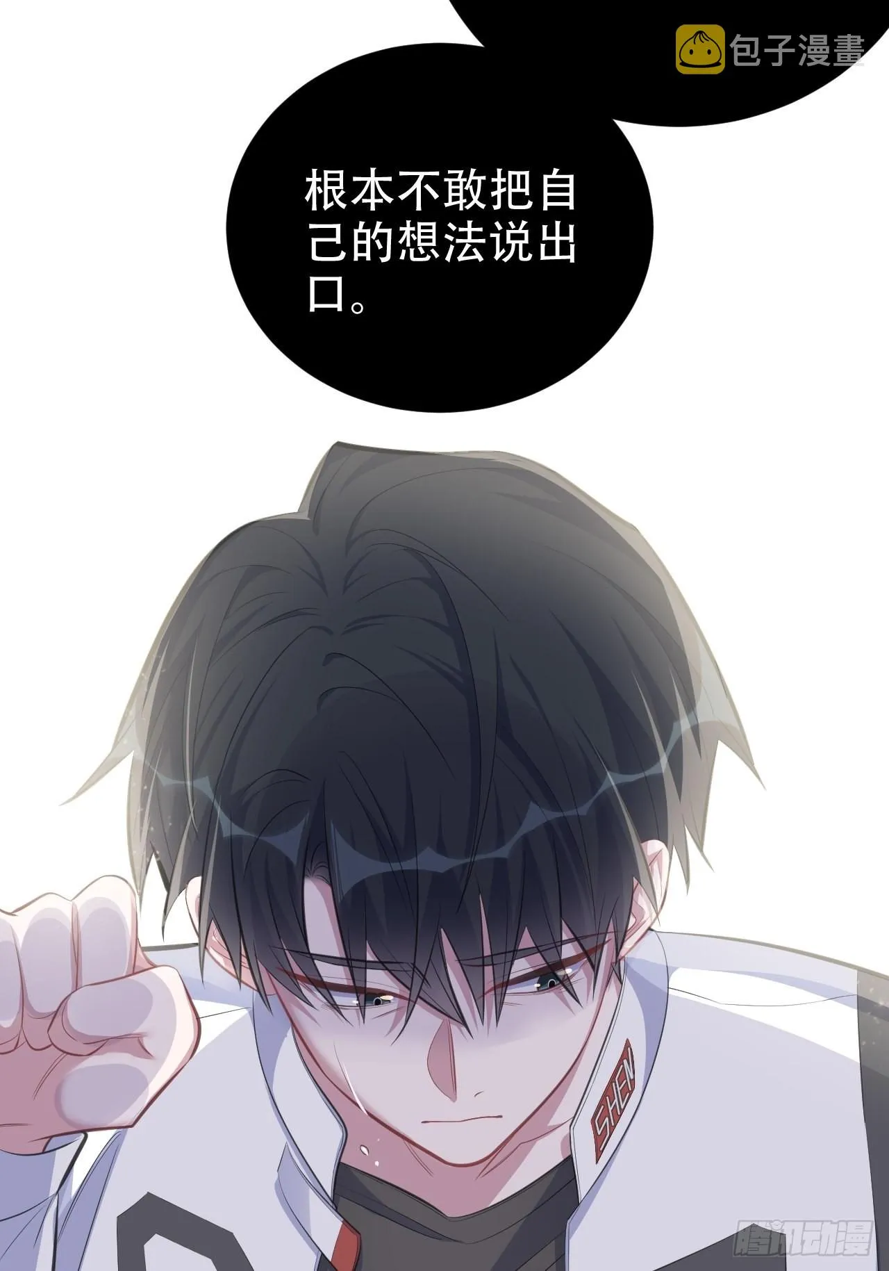 64.我可以抱你吗？ 第11页