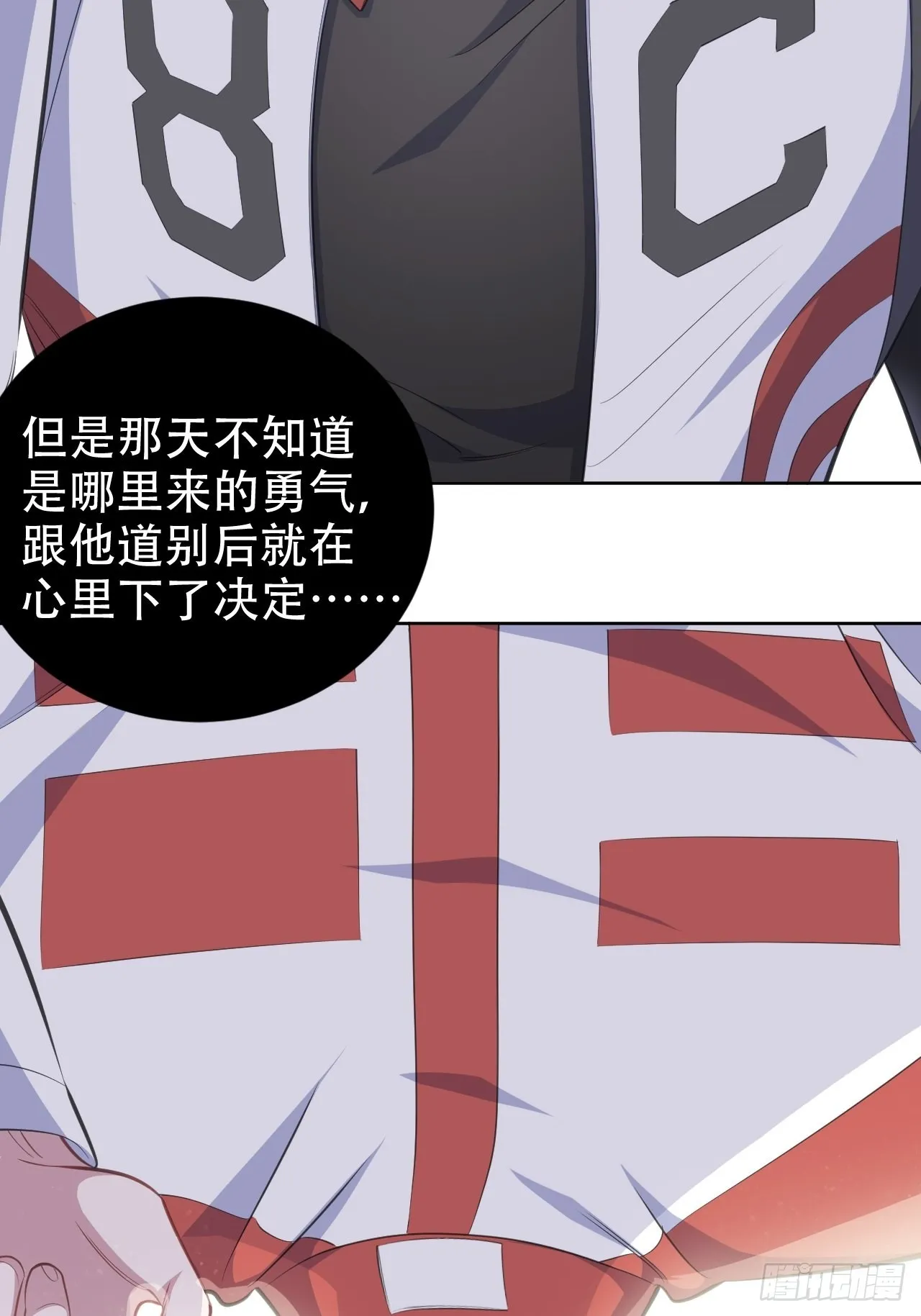 64.我可以抱你吗？ 第12页