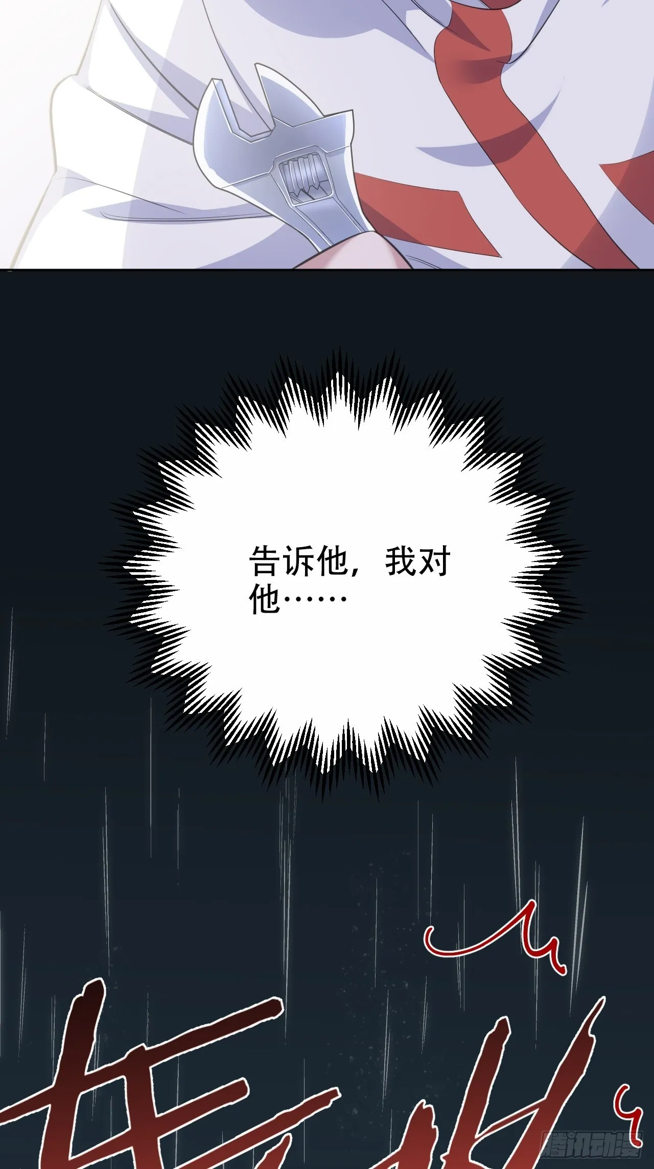64.我可以抱你吗？ 第16页