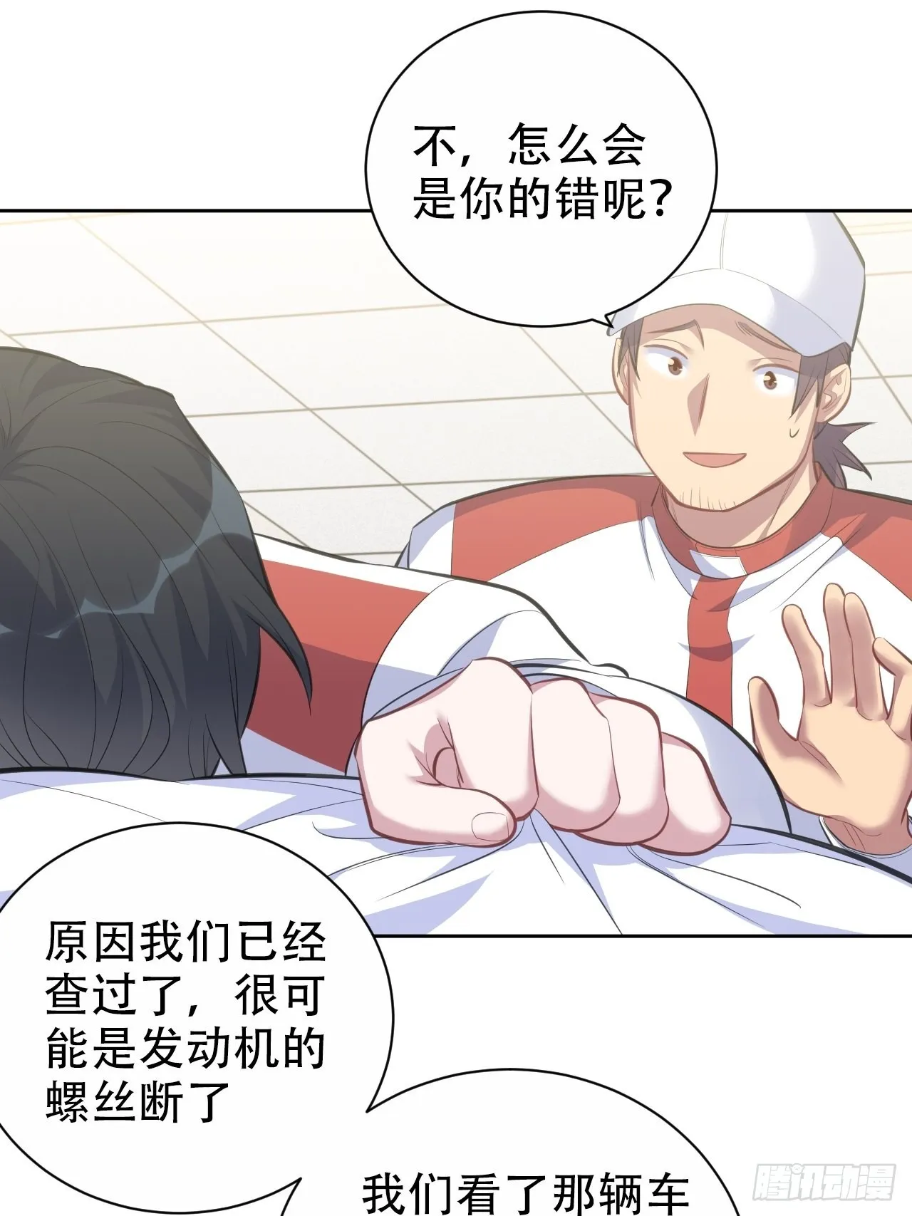 64.我可以抱你吗？ 第21页