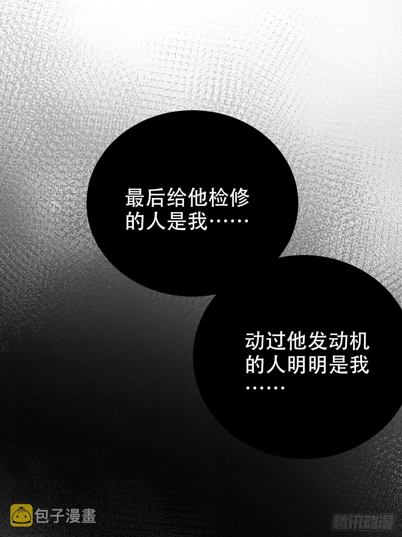 64.我可以抱你吗？ 第24页