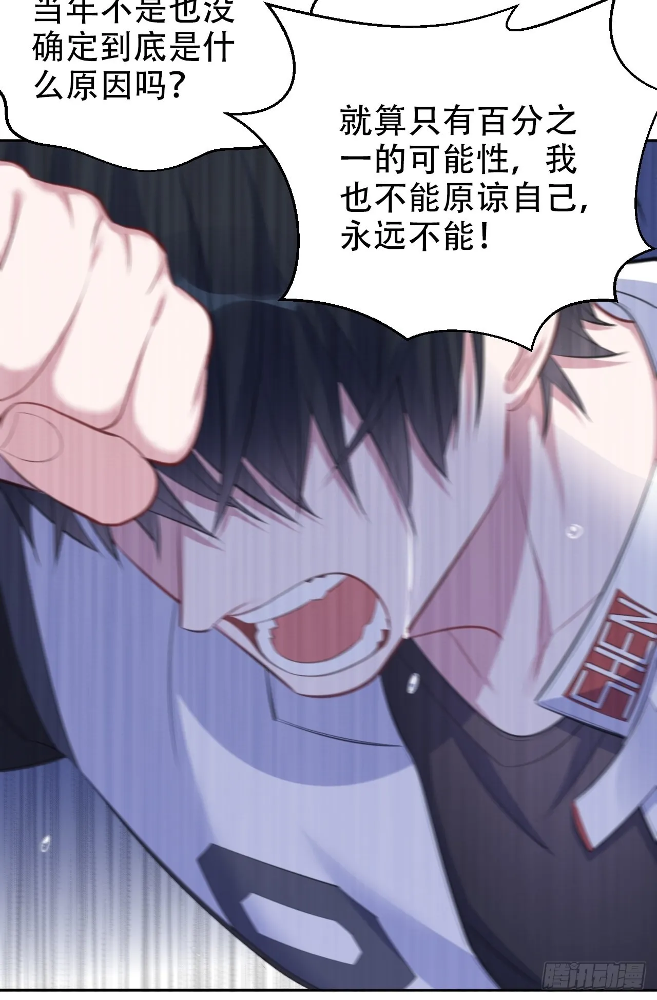 64.我可以抱你吗？ 第27页