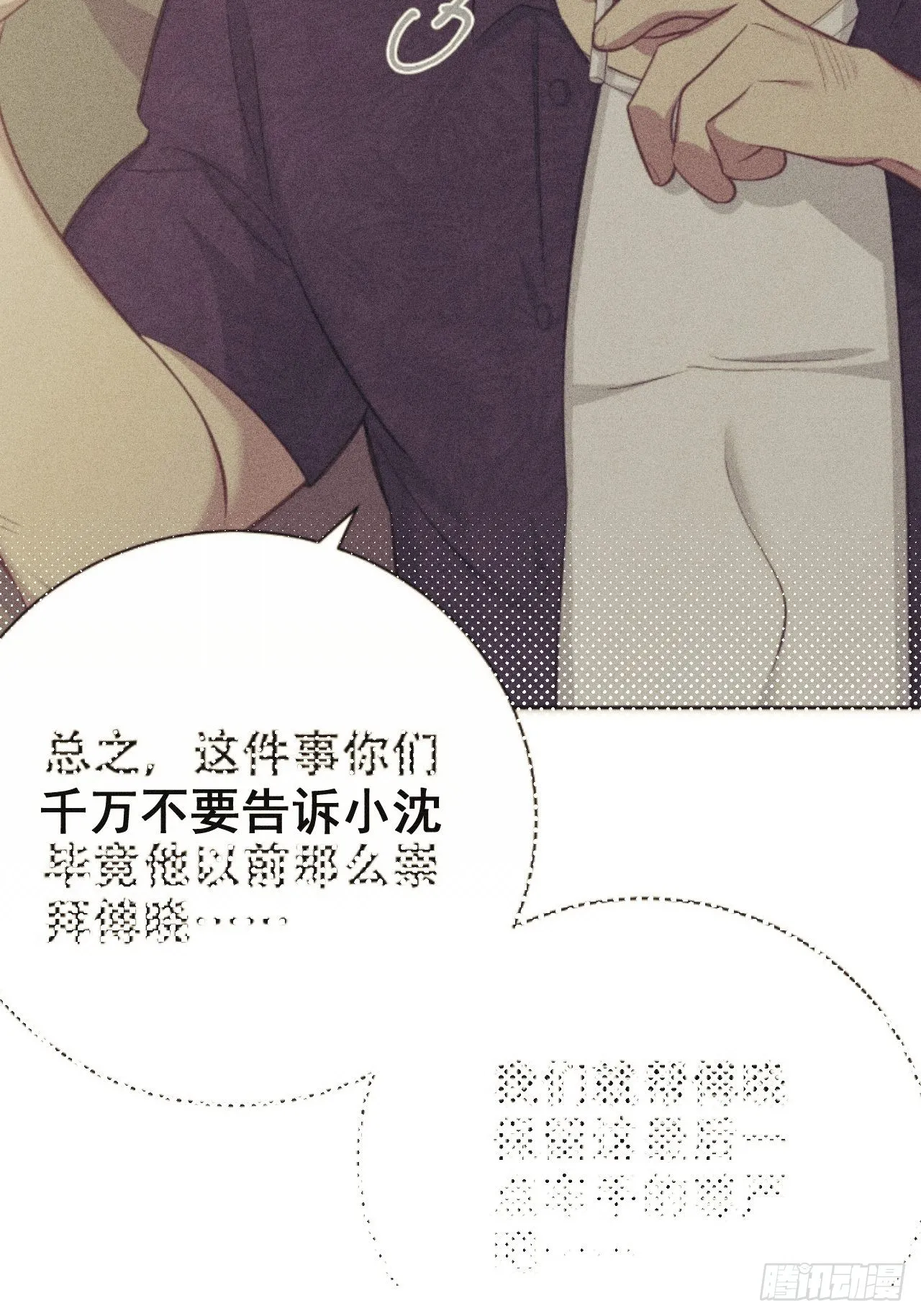 64.我可以抱你吗？ 第31页