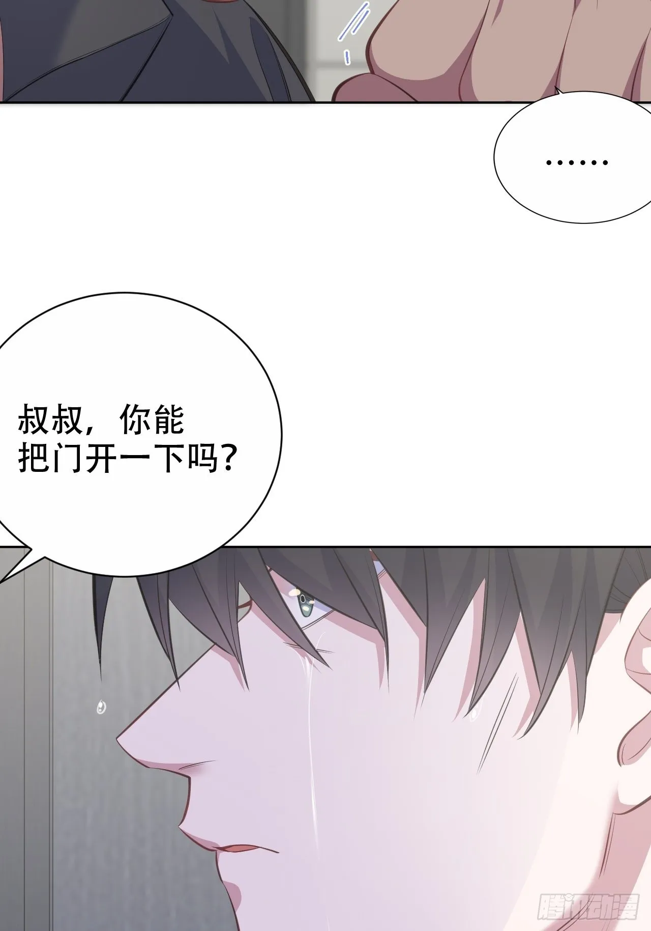 64.我可以抱你吗？ 第33页