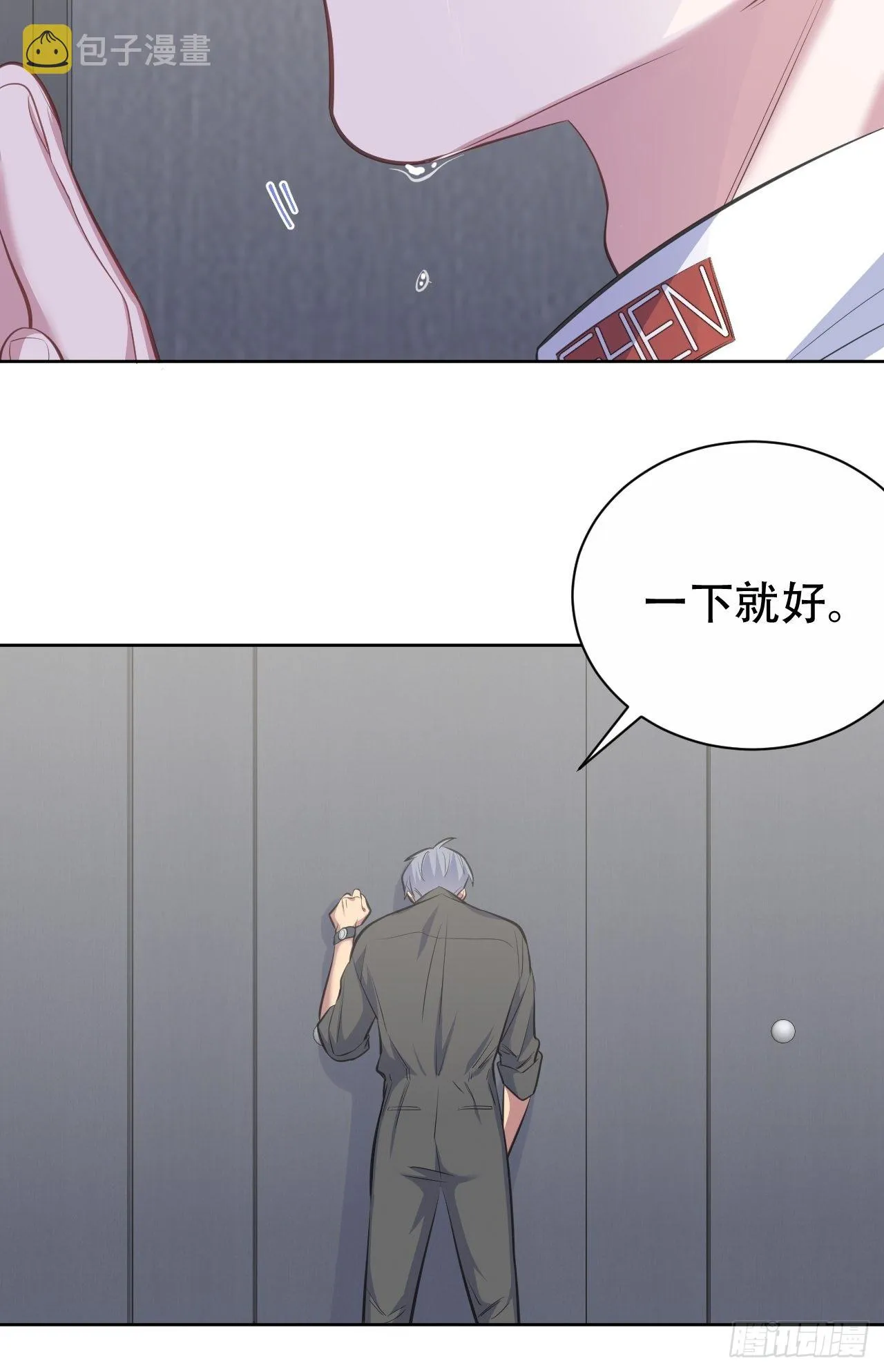 64.我可以抱你吗？ 第34页