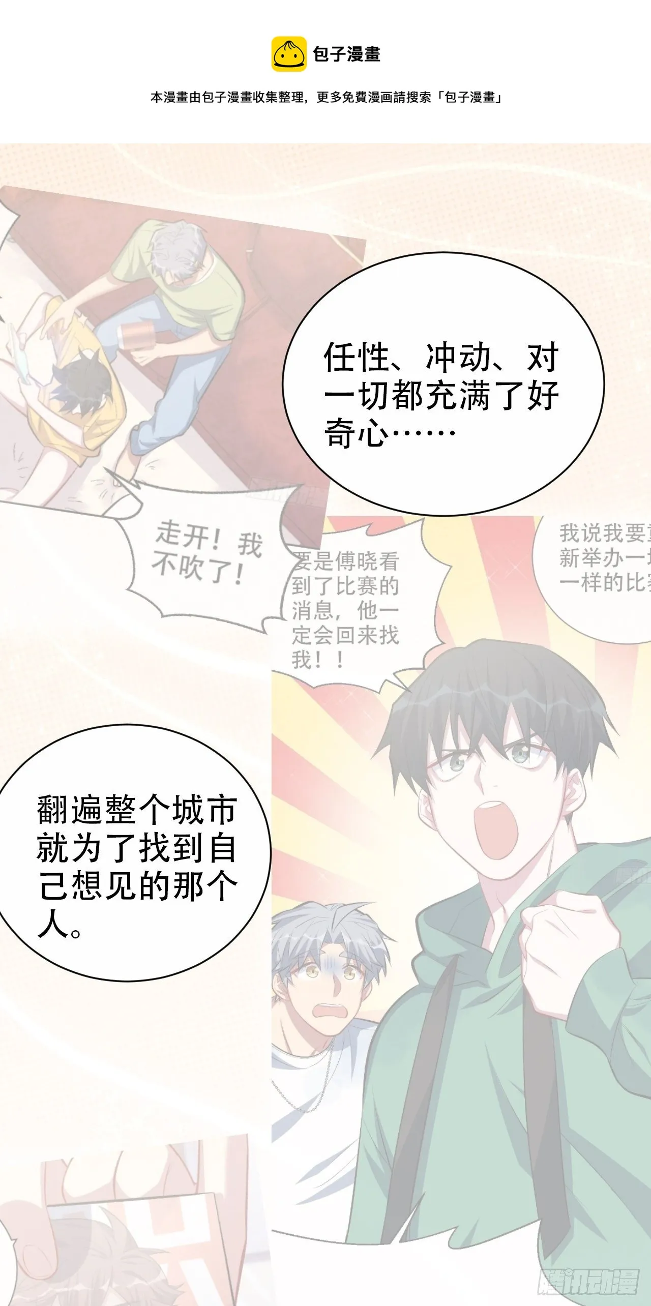 65.直球治疗法 第6页