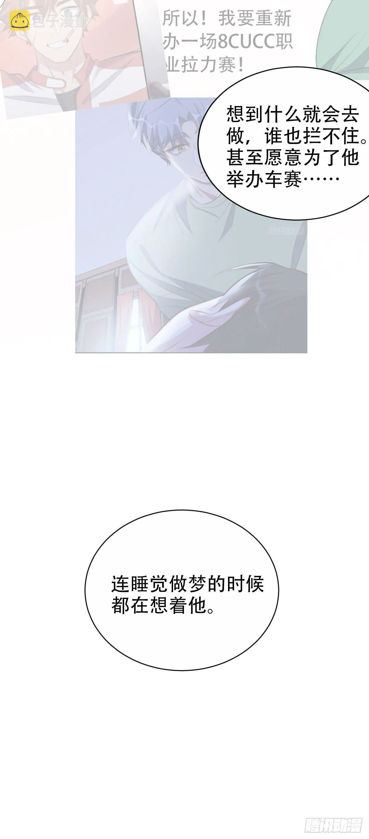 65.直球治疗法 第7页