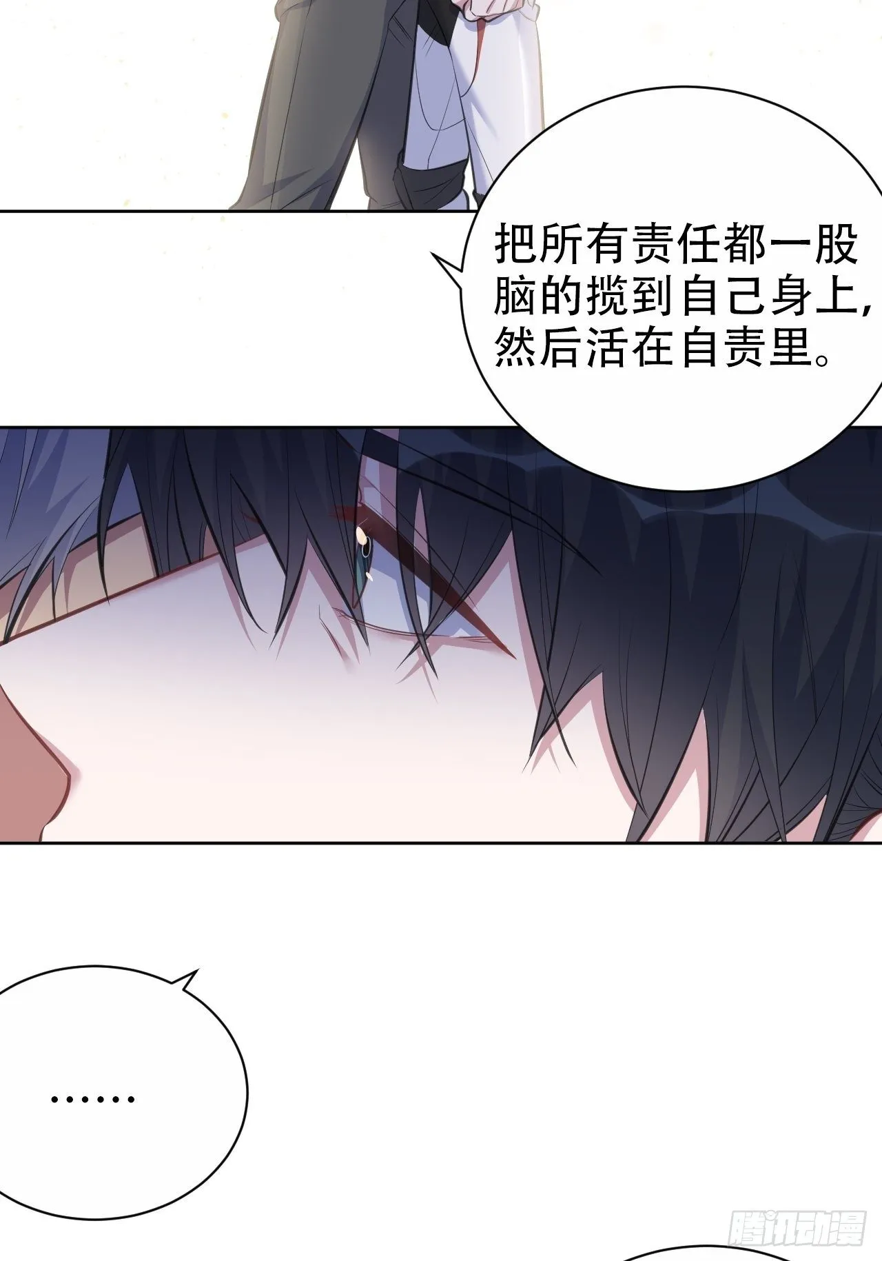 65.直球治疗法 第10页