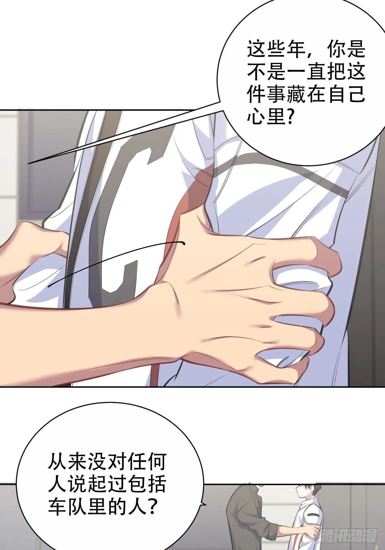 65.直球治疗法 第11页