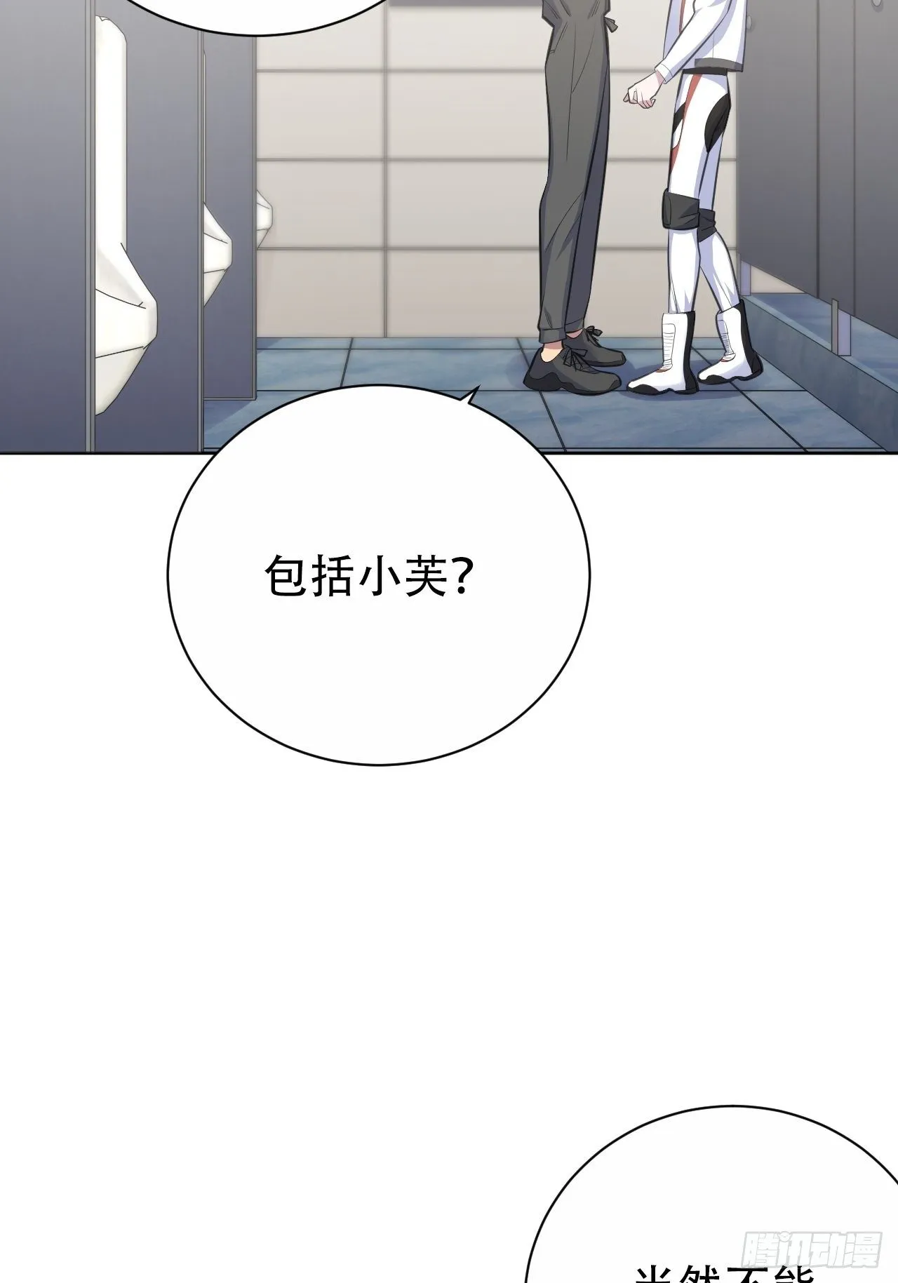 65.直球治疗法 第12页
