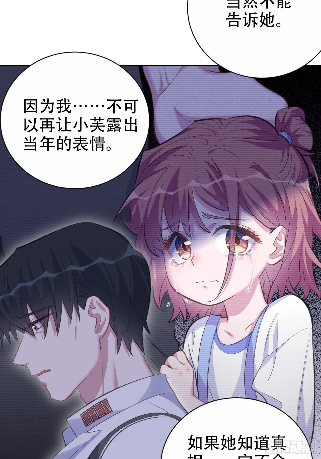 65.直球治疗法 第13页