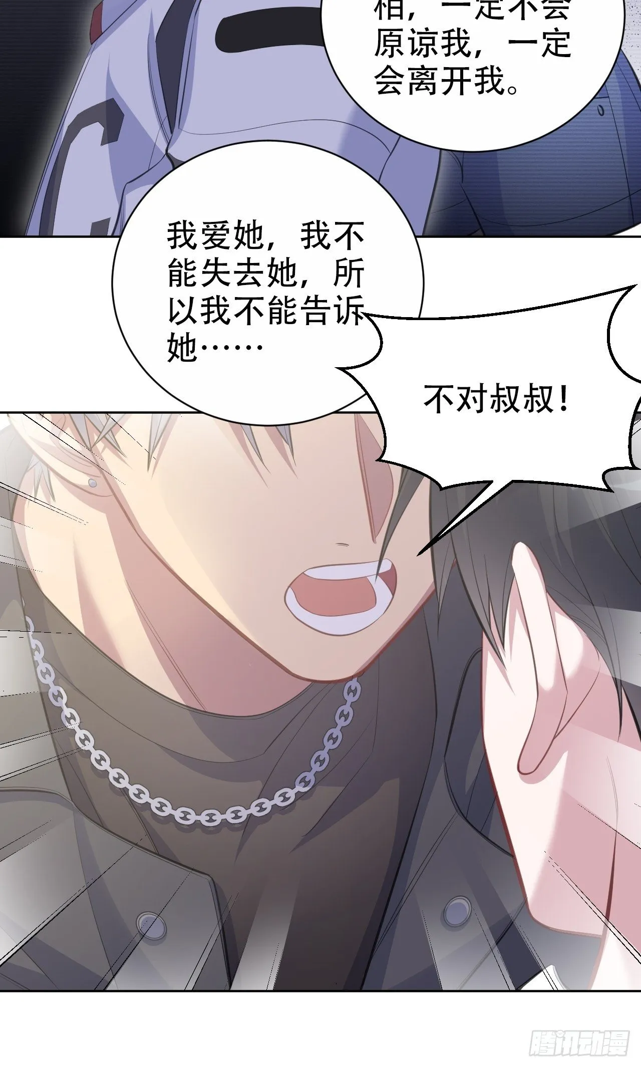 65.直球治疗法 第14页