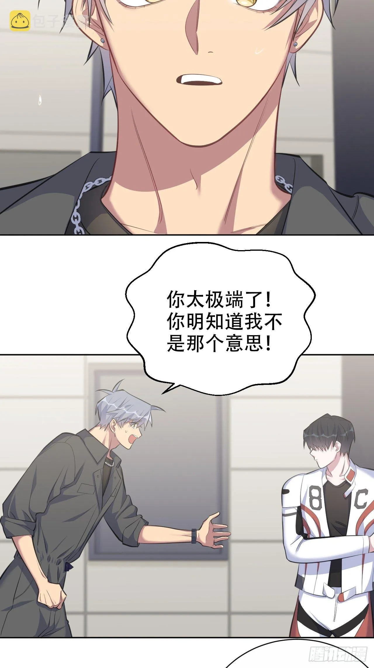 65.直球治疗法 第19页