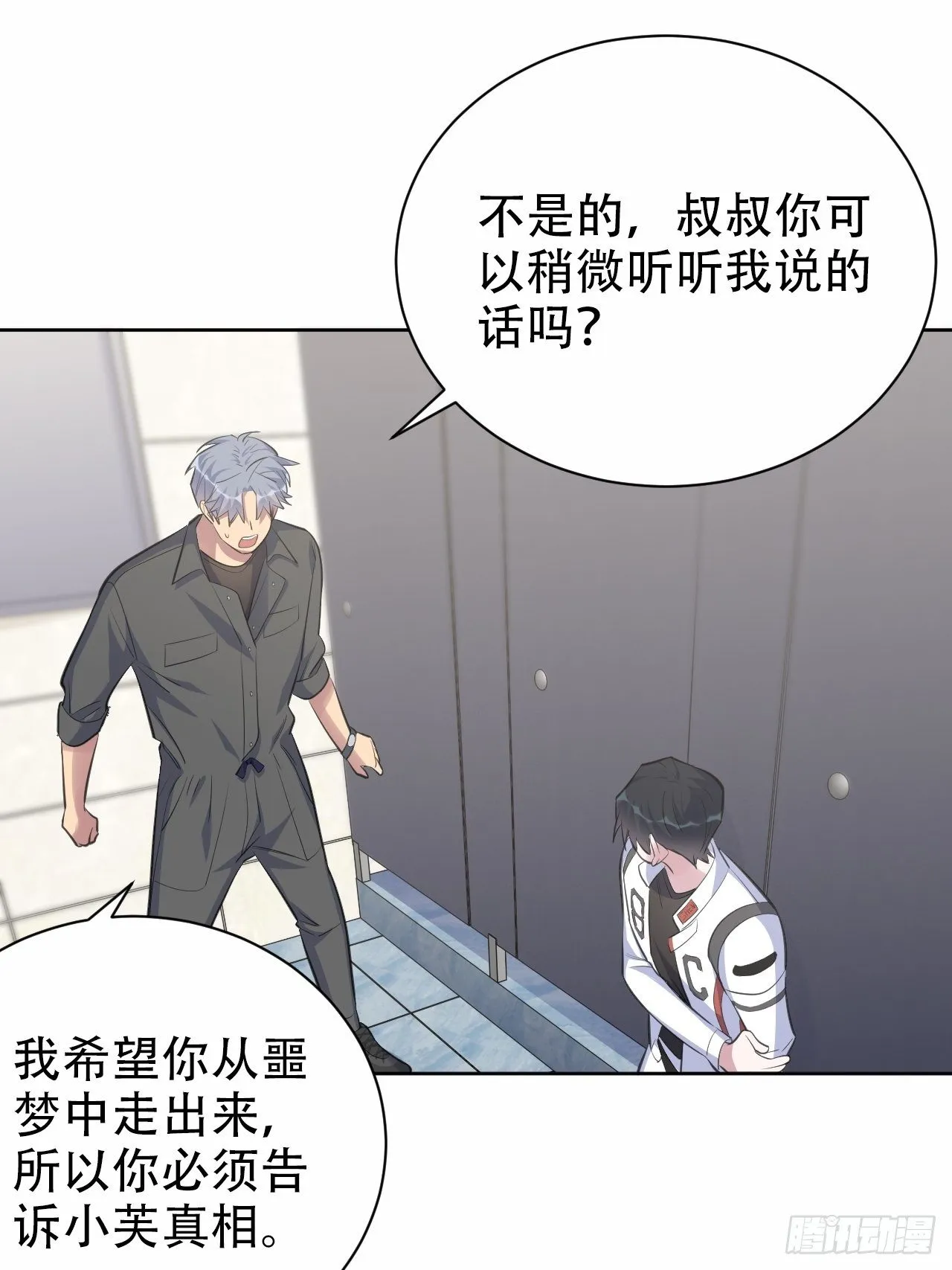 65.直球治疗法 第21页