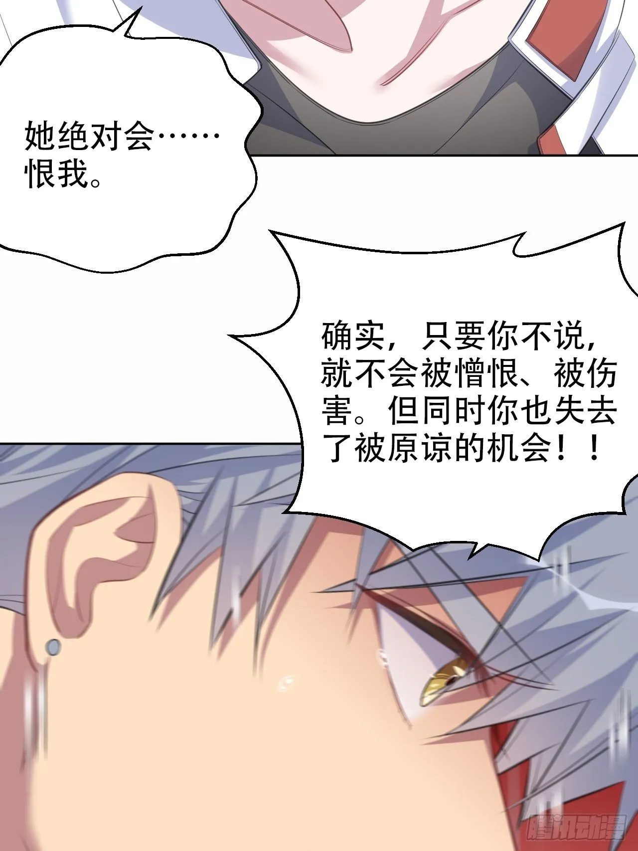 65.直球治疗法 第23页