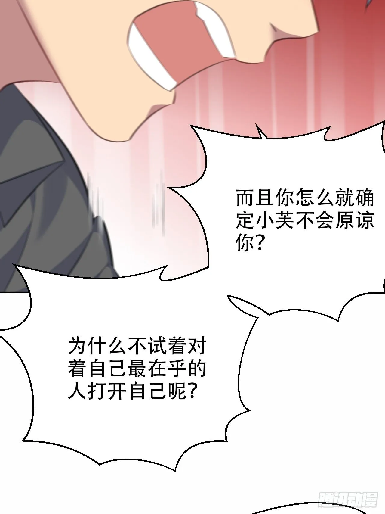 65.直球治疗法 第24页