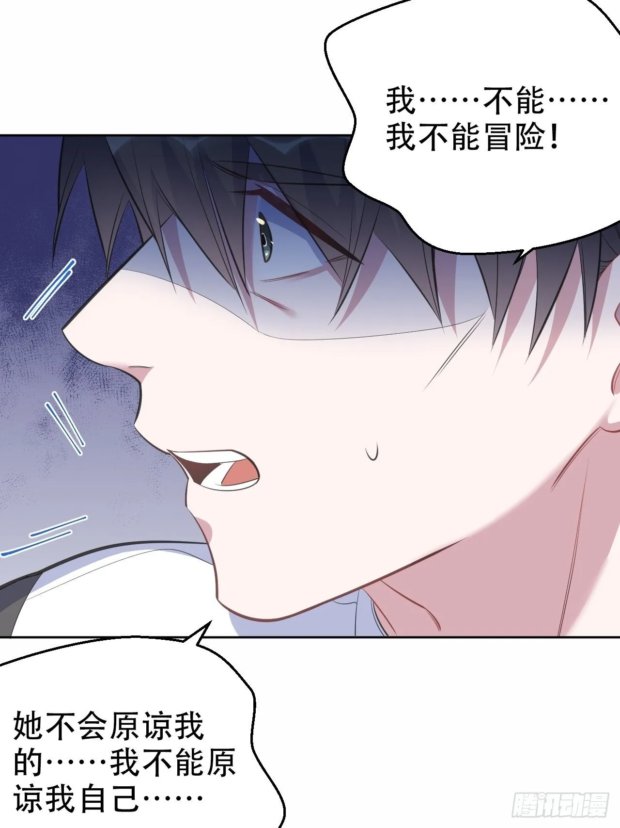 65.直球治疗法 第25页