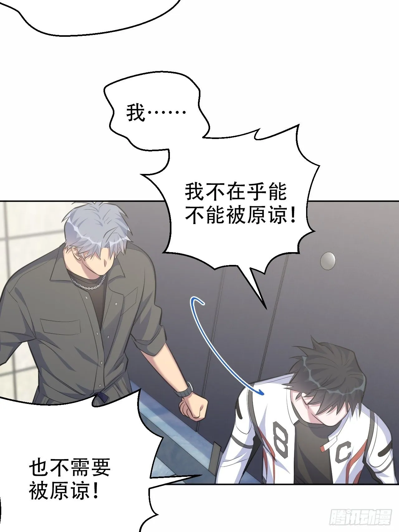 65.直球治疗法 第26页