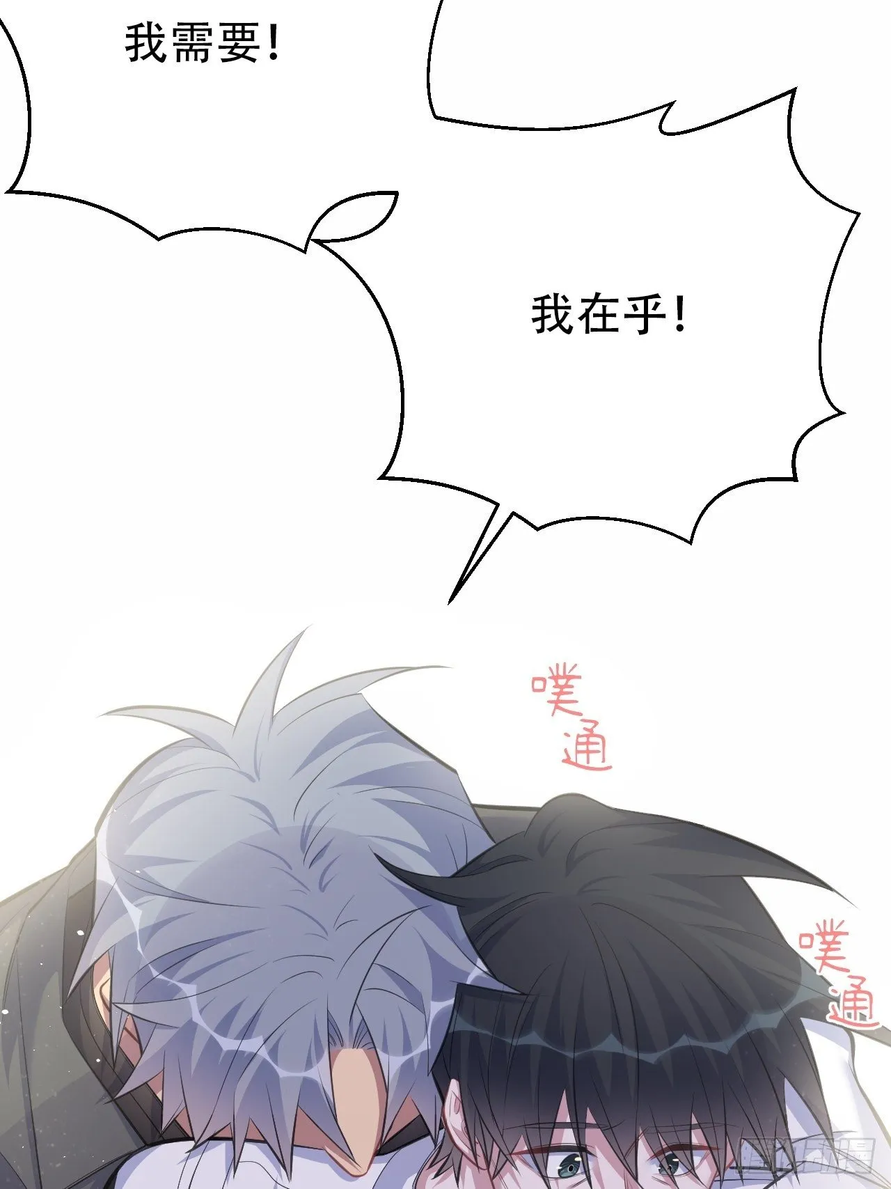 65.直球治疗法 第28页