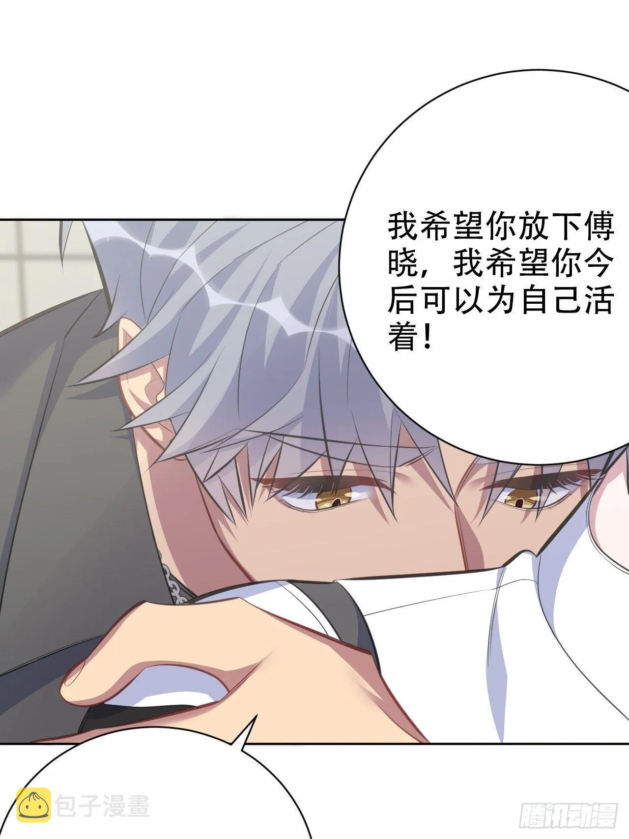 65.直球治疗法 第30页