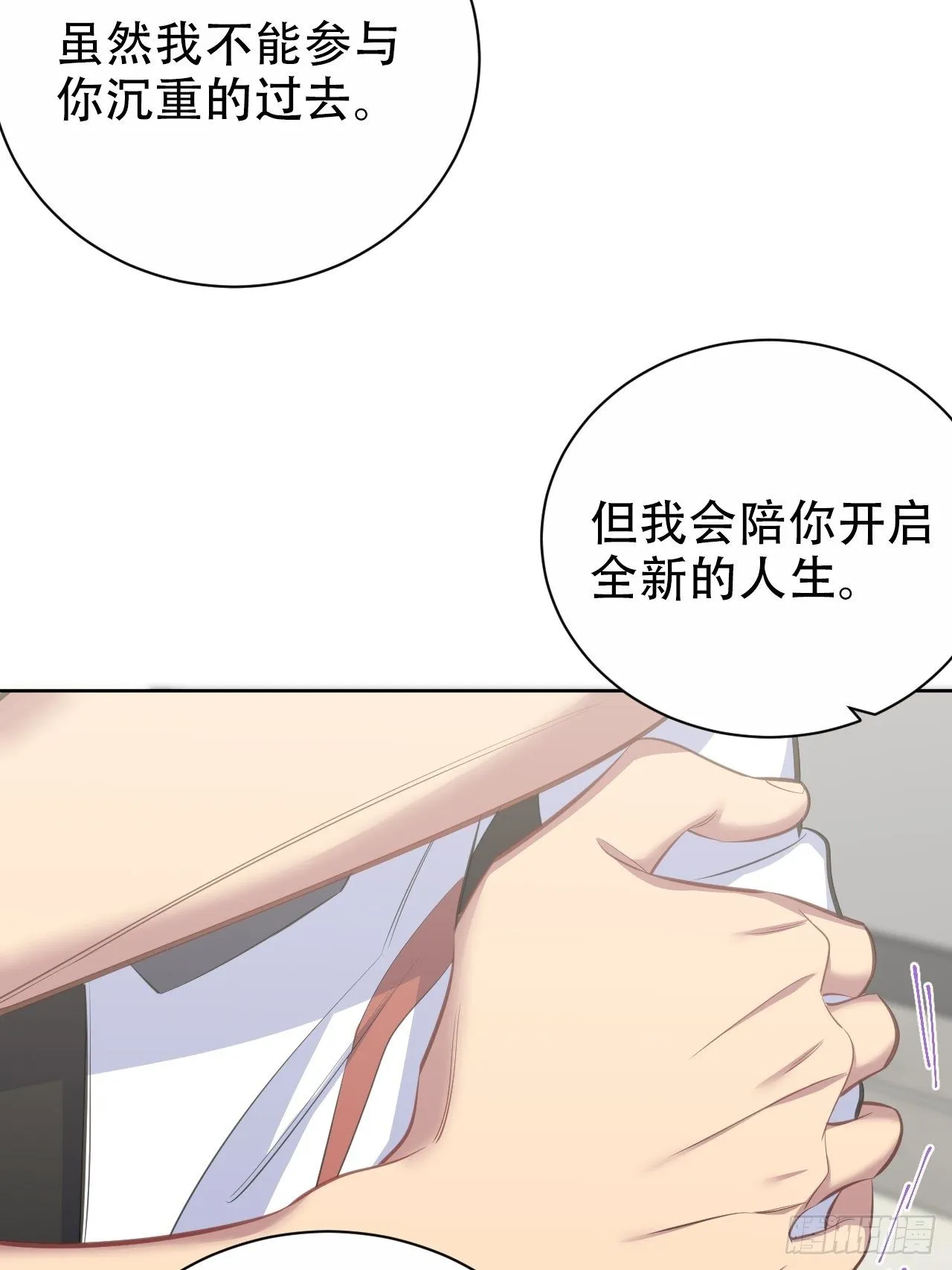 65.直球治疗法 第31页