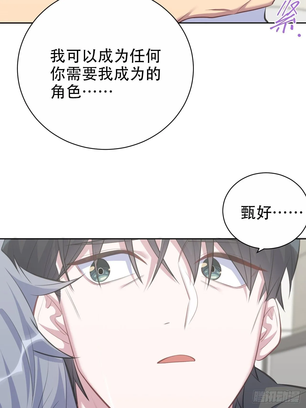 65.直球治疗法 第32页