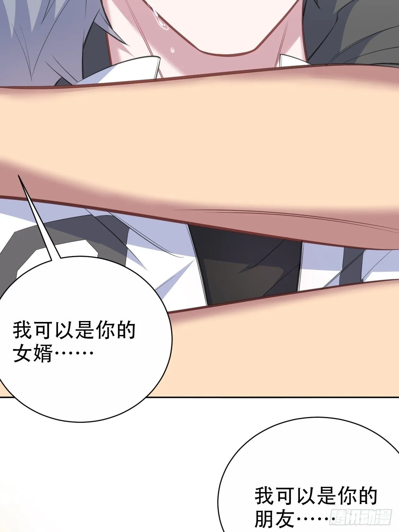 65.直球治疗法 第33页
