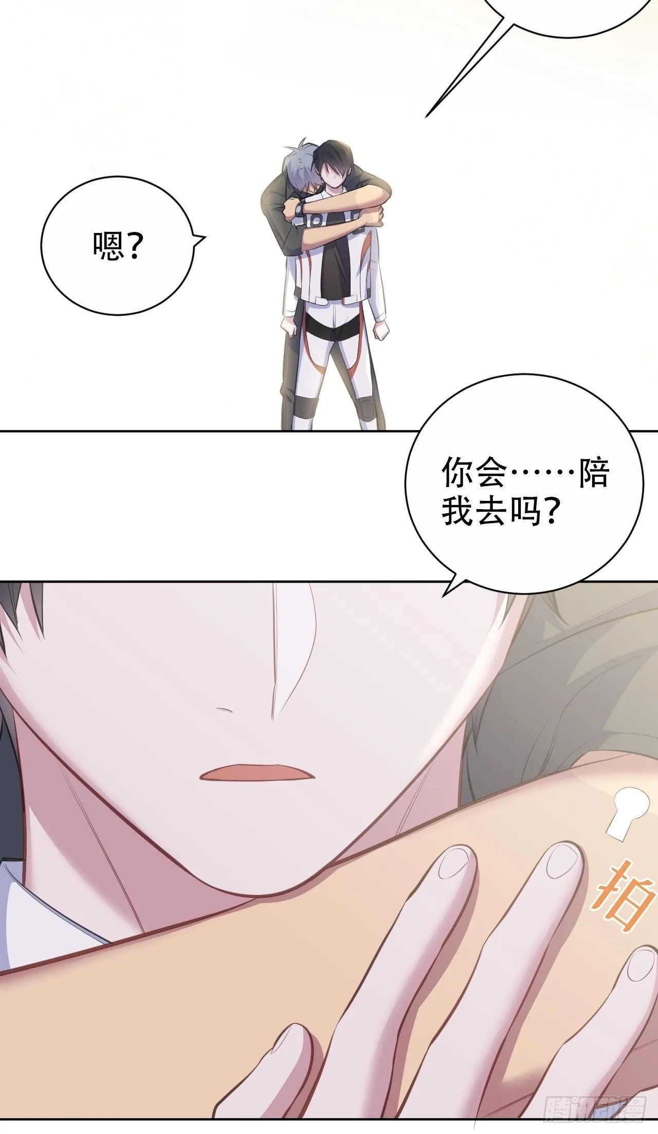 65.直球治疗法 第35页