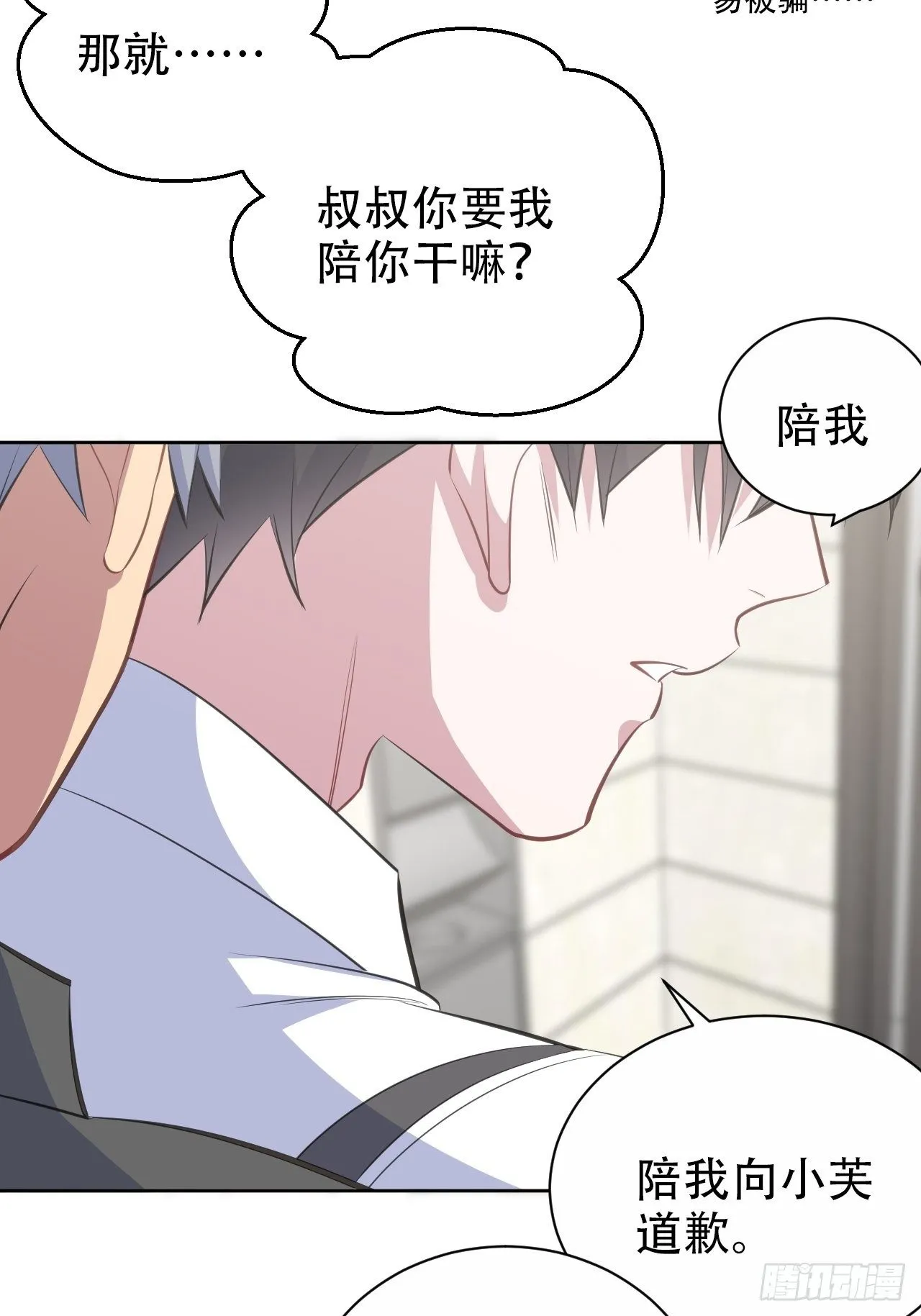 65.直球治疗法 第39页