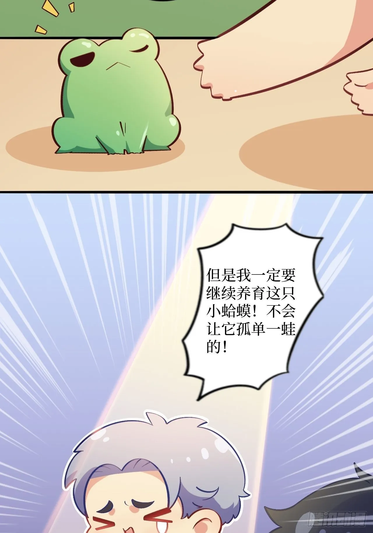 番外篇-岳父大人是班主任③ 第5页