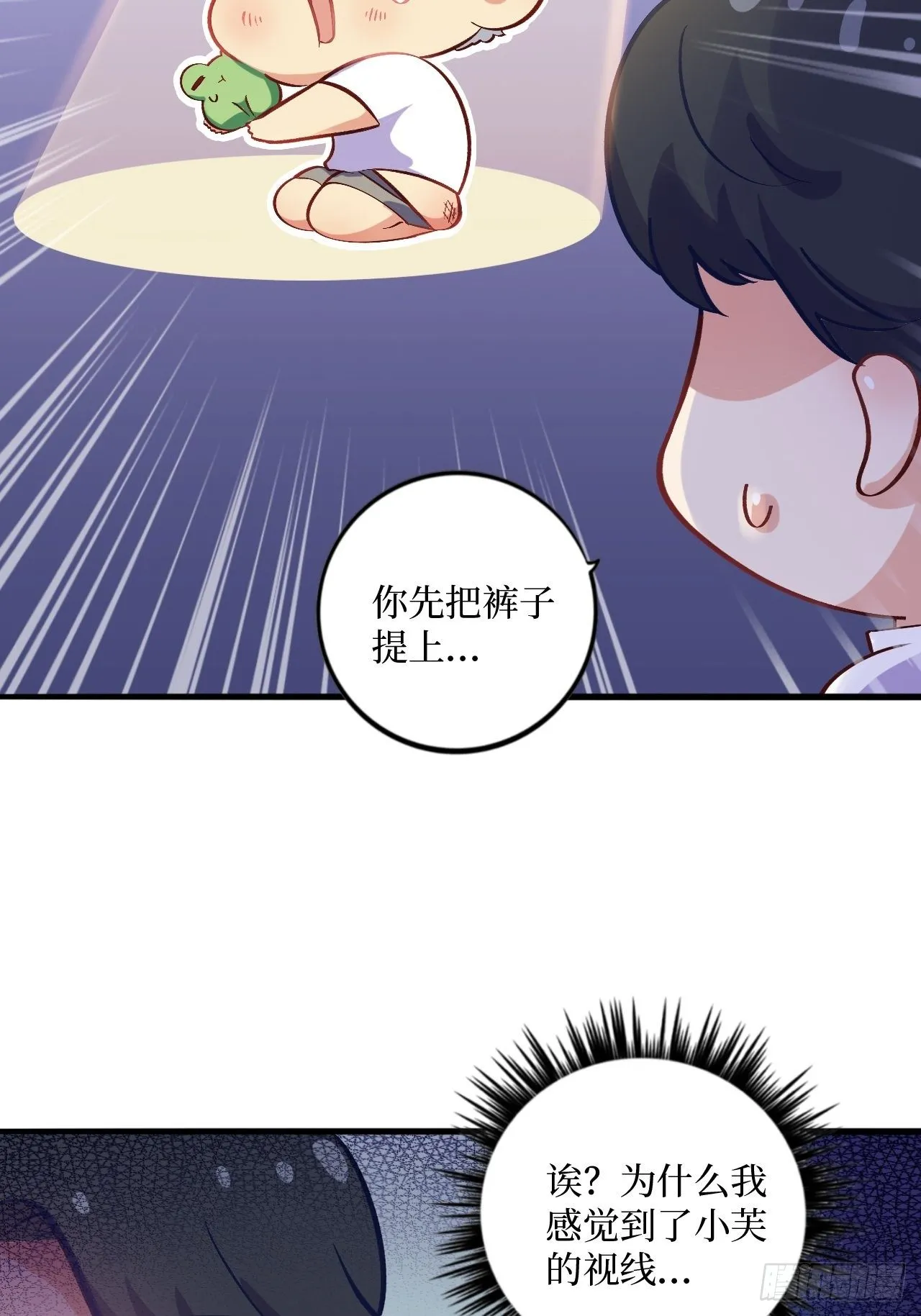 番外篇-岳父大人是班主任③ 第6页