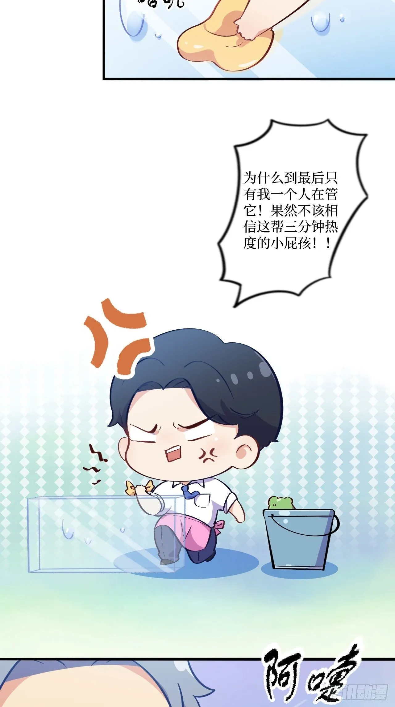 番外篇-岳父大人是班主任③ 第13页