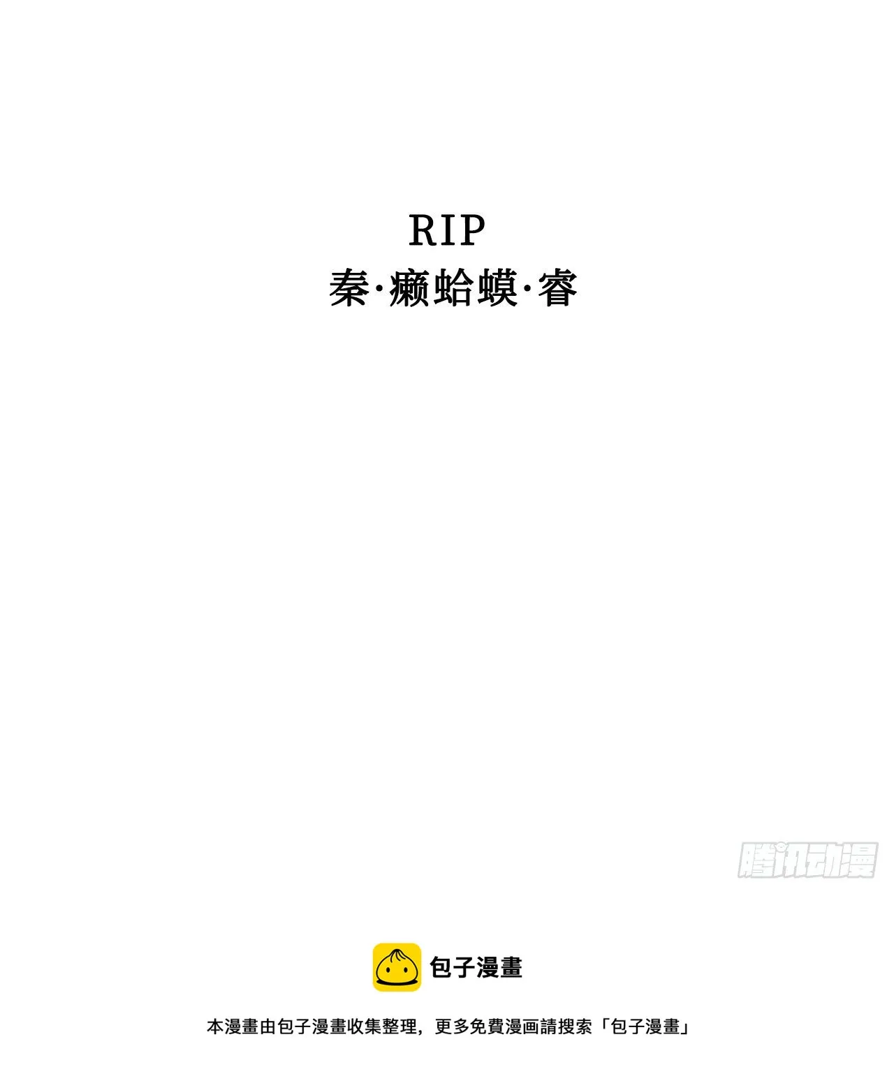 番外篇-岳父大人是班主任③ 第16页
