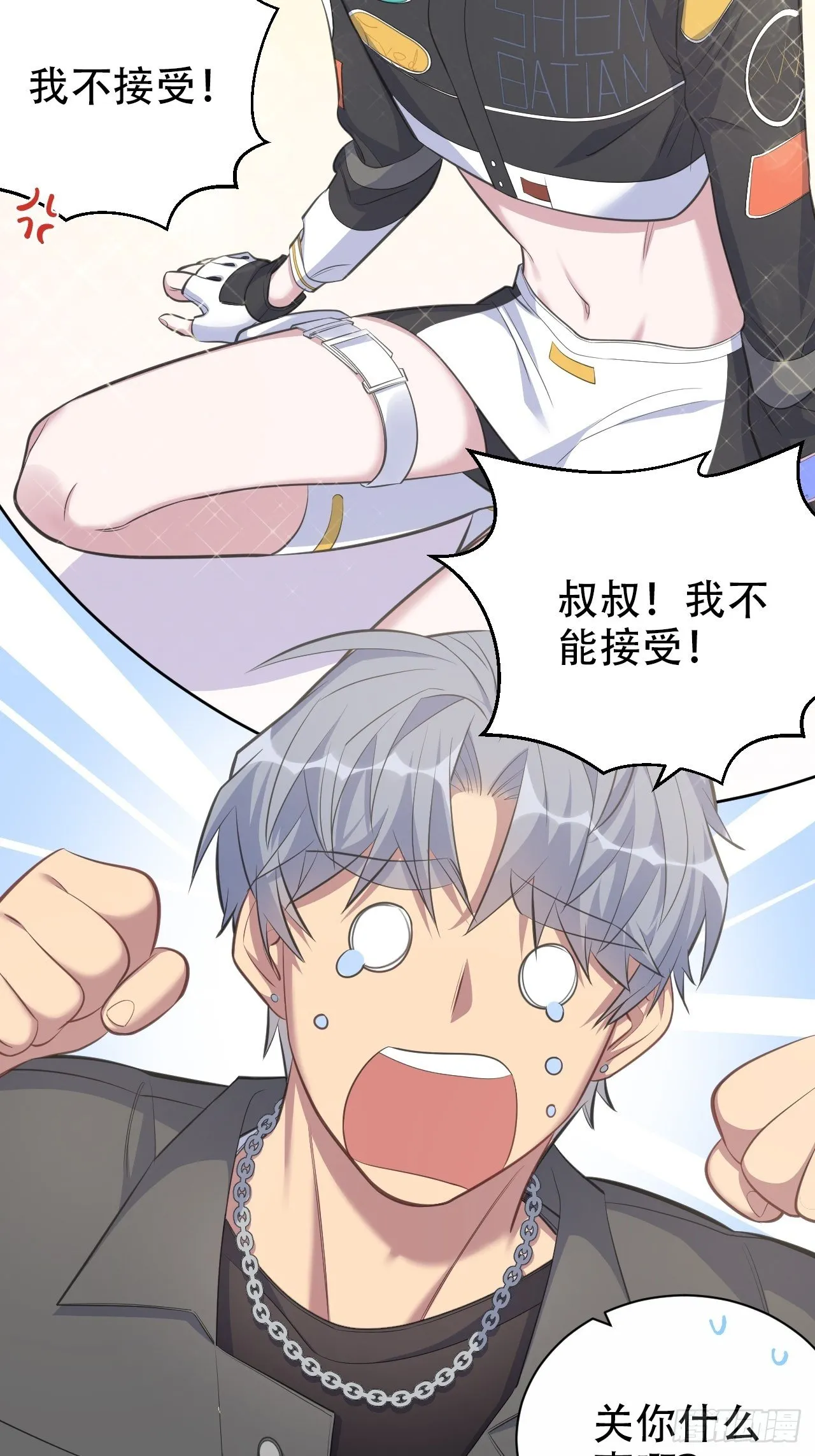 66. 比赛结束了？ 第5页