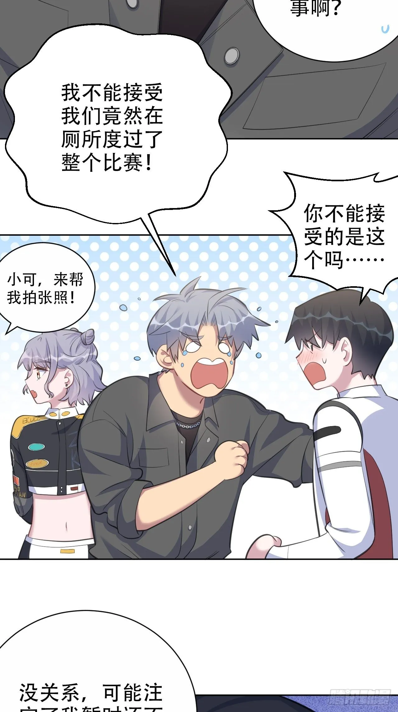 66. 比赛结束了？ 第6页