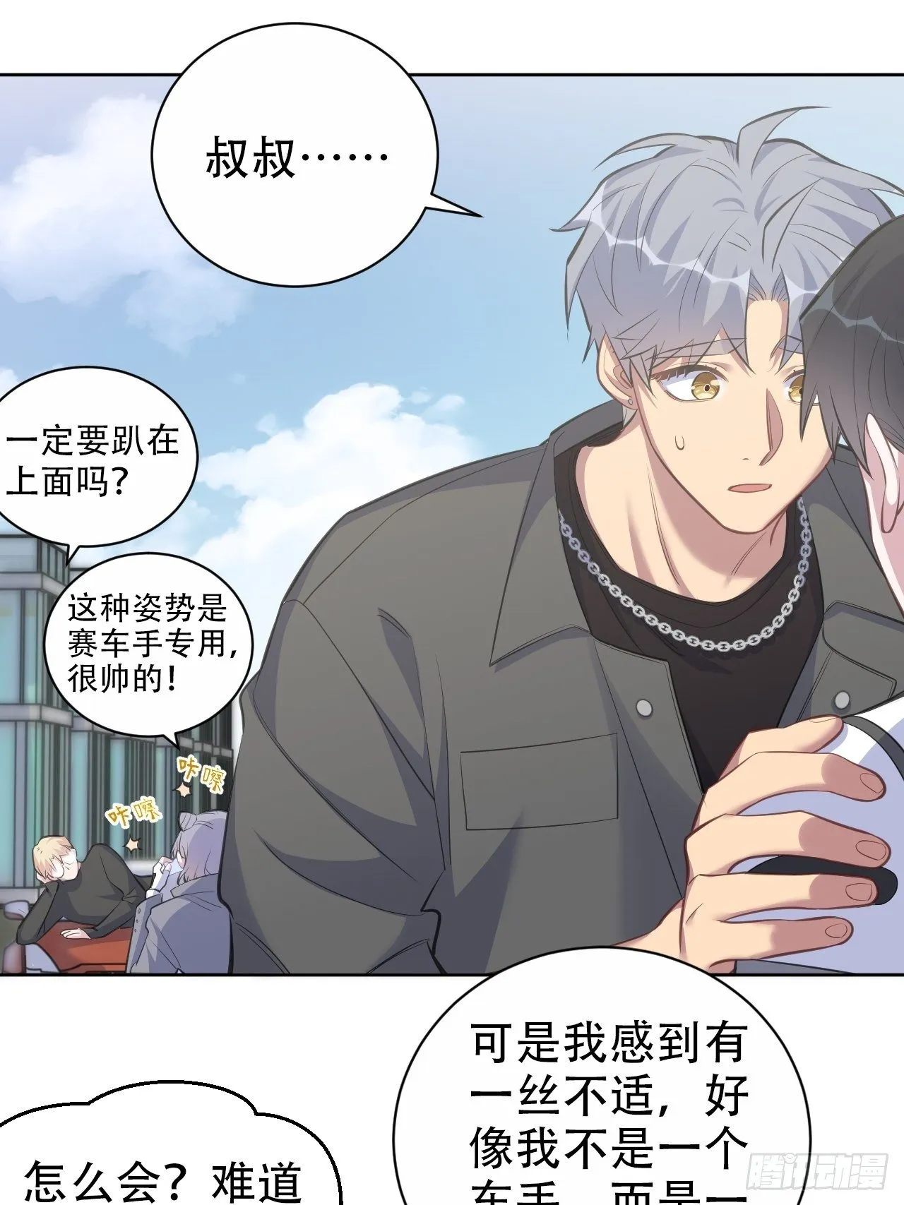 66. 比赛结束了？ 第8页