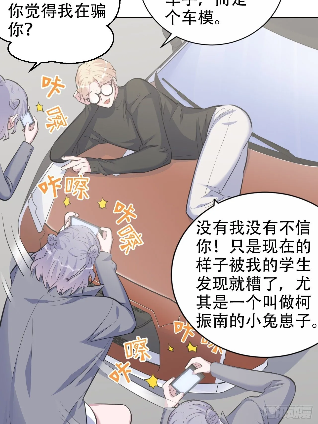 66. 比赛结束了？ 第9页