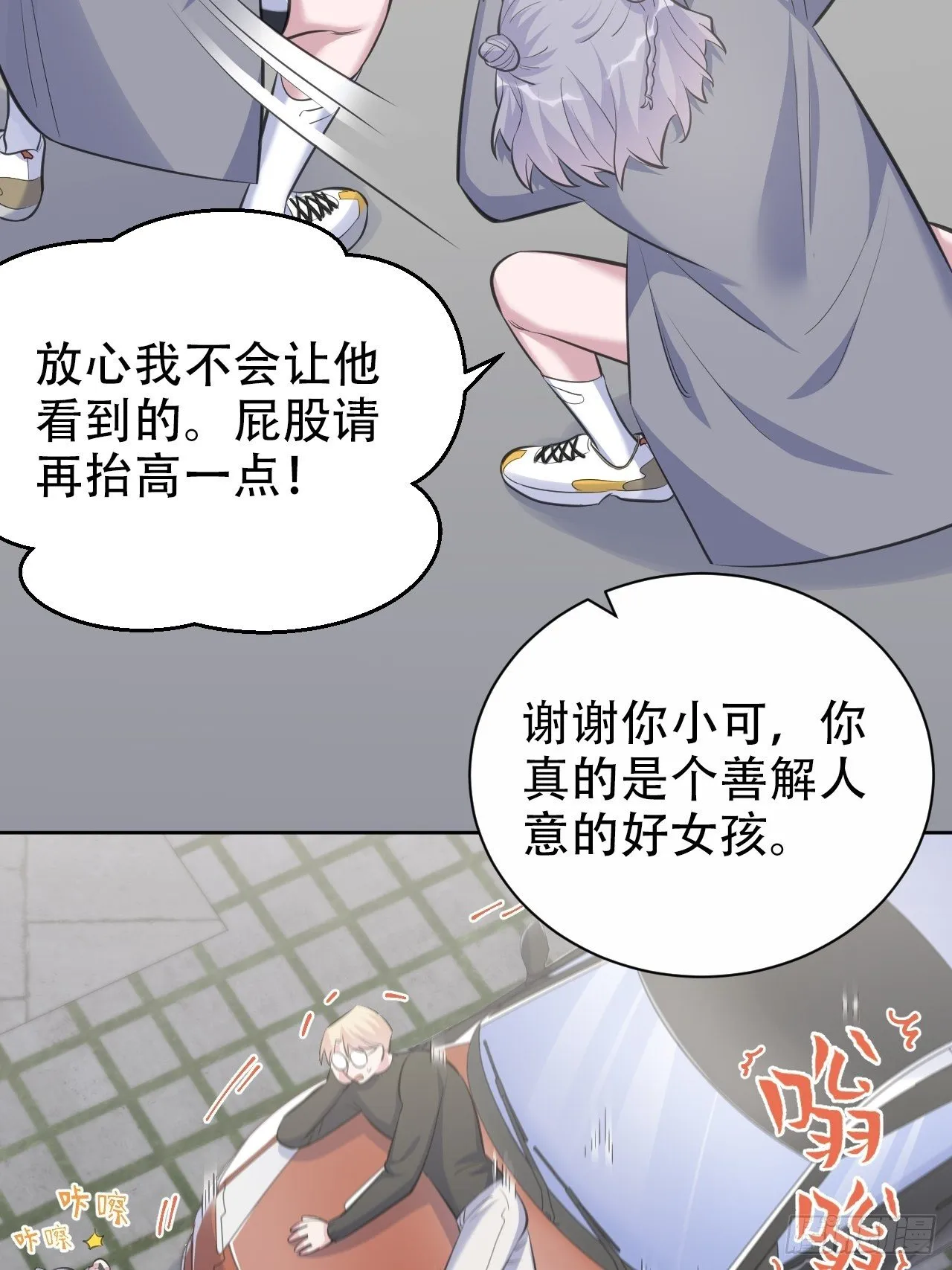 66. 比赛结束了？ 第10页