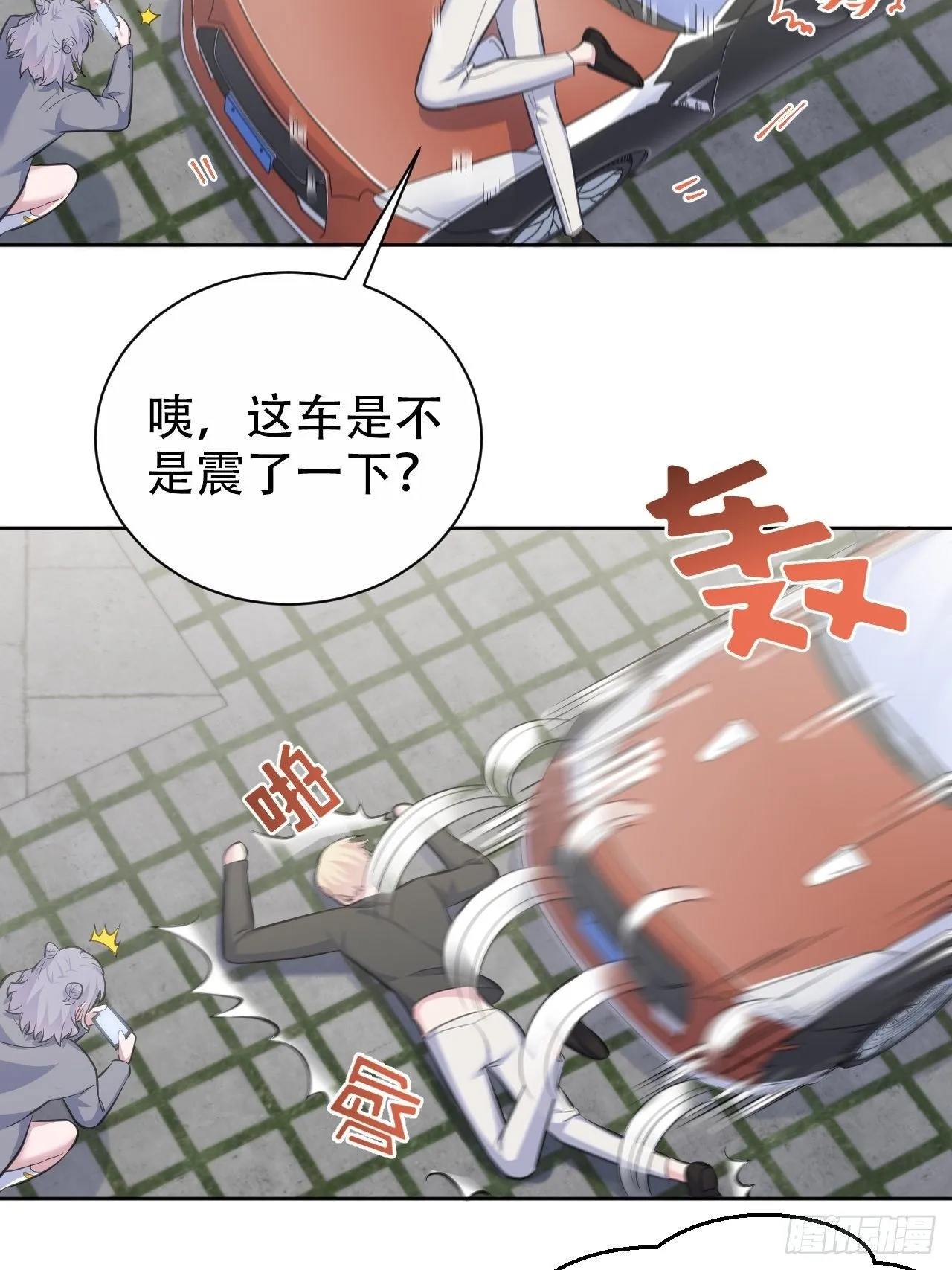 66. 比赛结束了？ 第11页