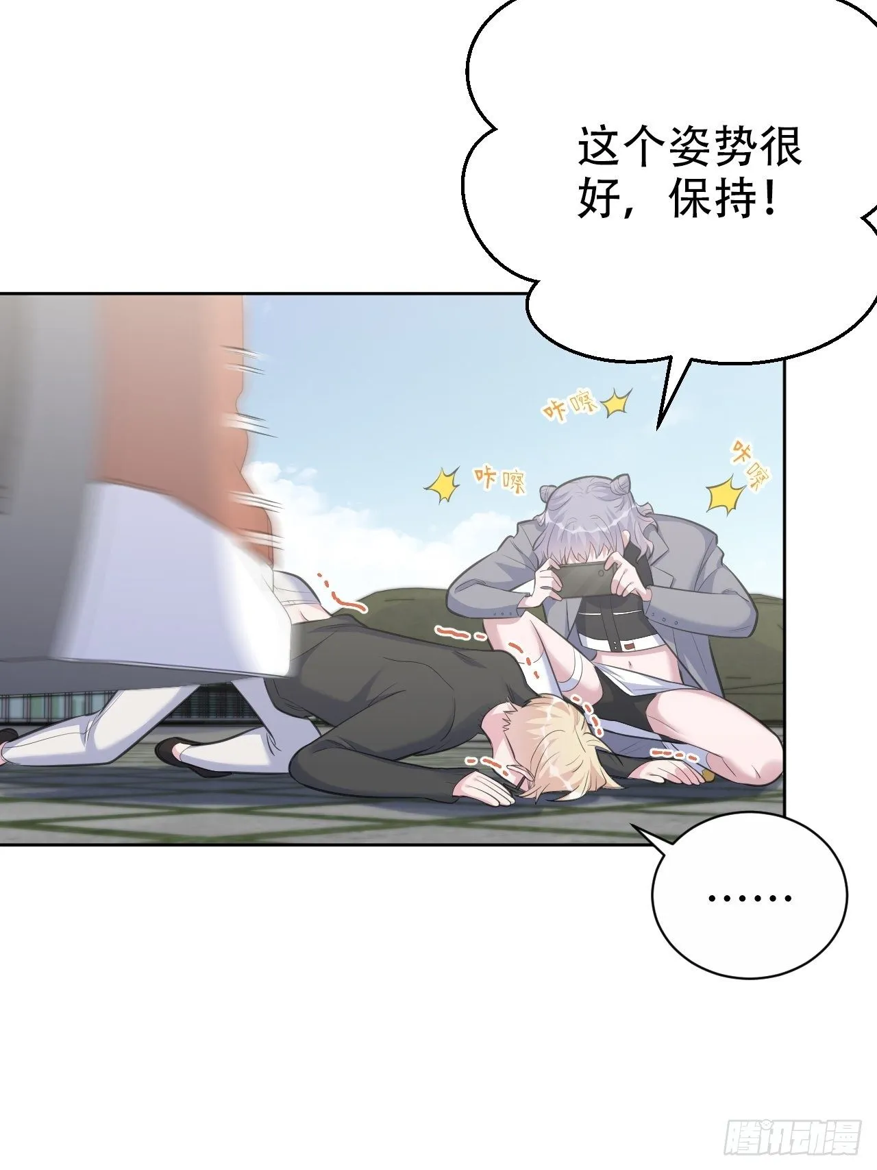 66. 比赛结束了？ 第12页