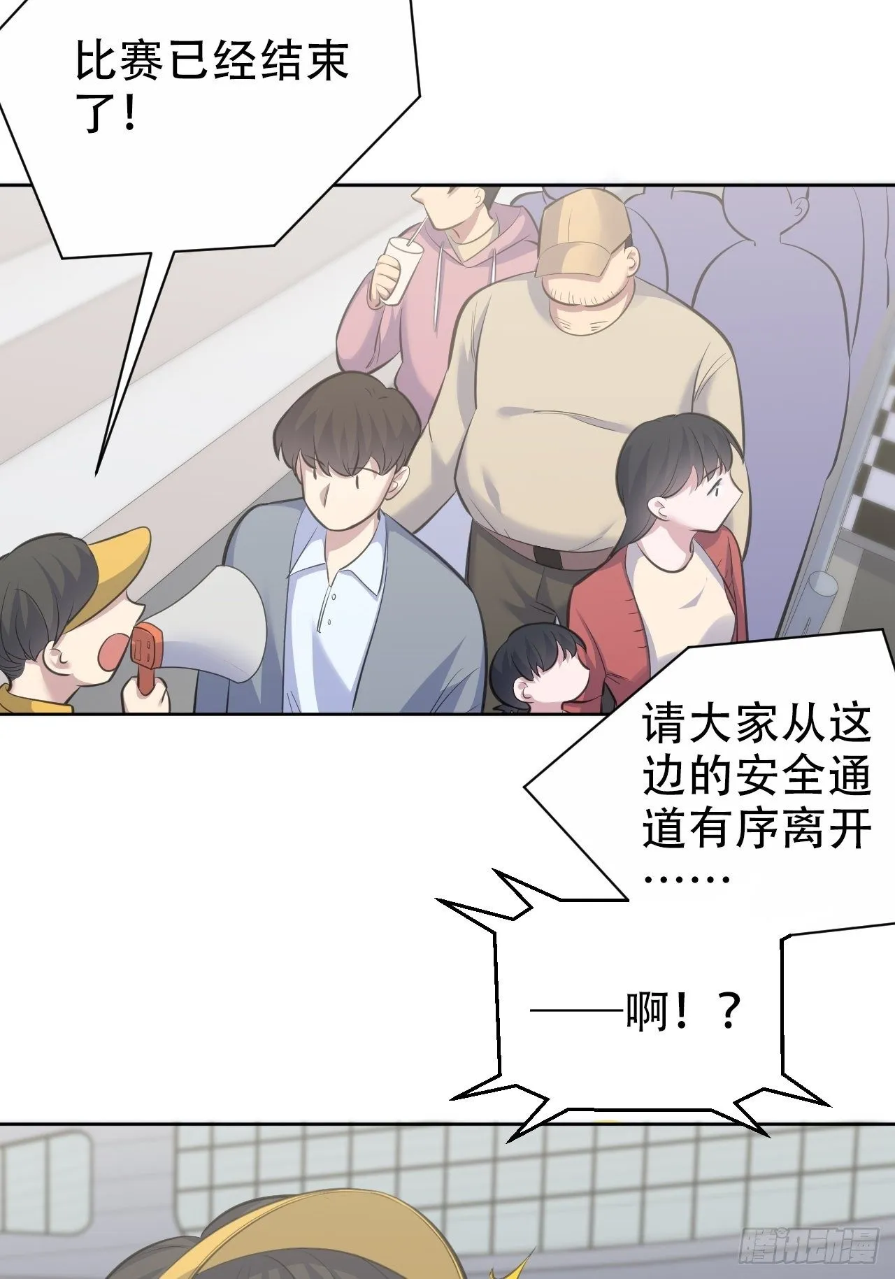 66. 比赛结束了？ 第19页