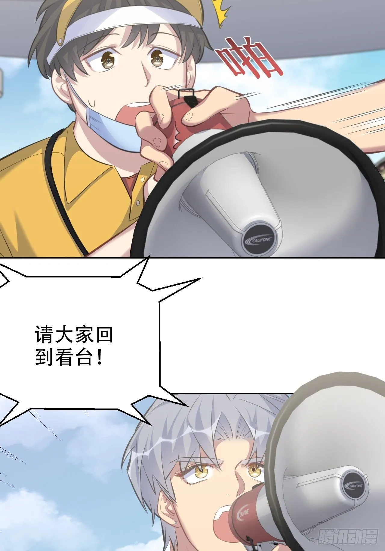 66. 比赛结束了？ 第20页