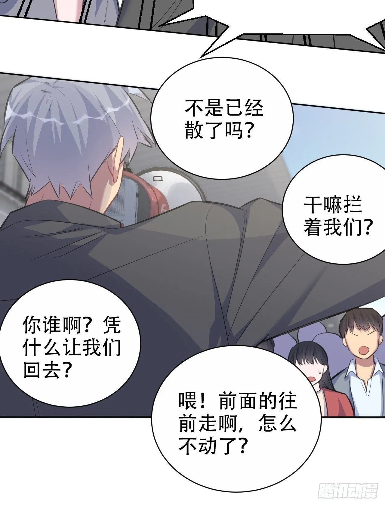 66. 比赛结束了？ 第22页