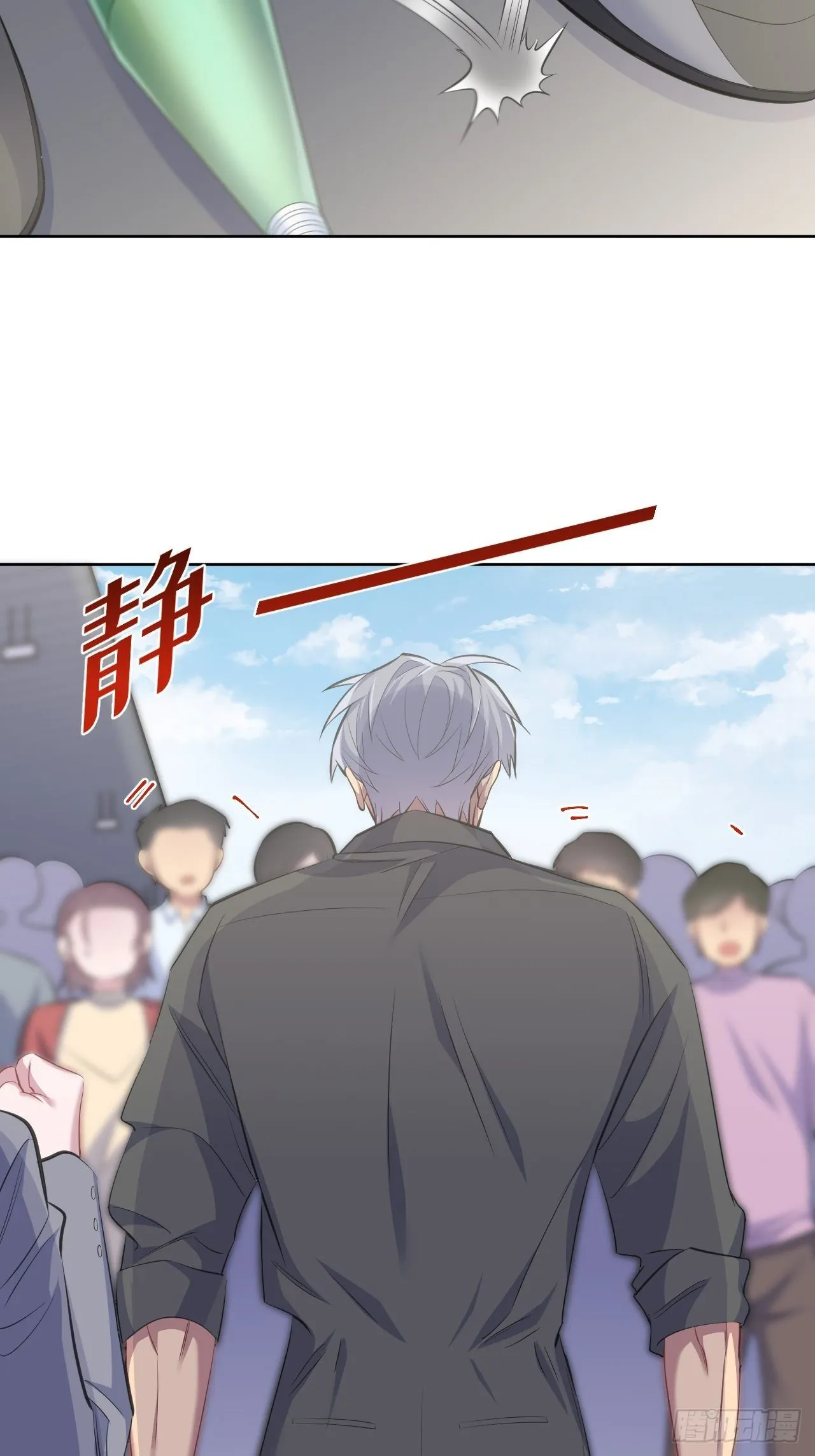 66. 比赛结束了？ 第27页