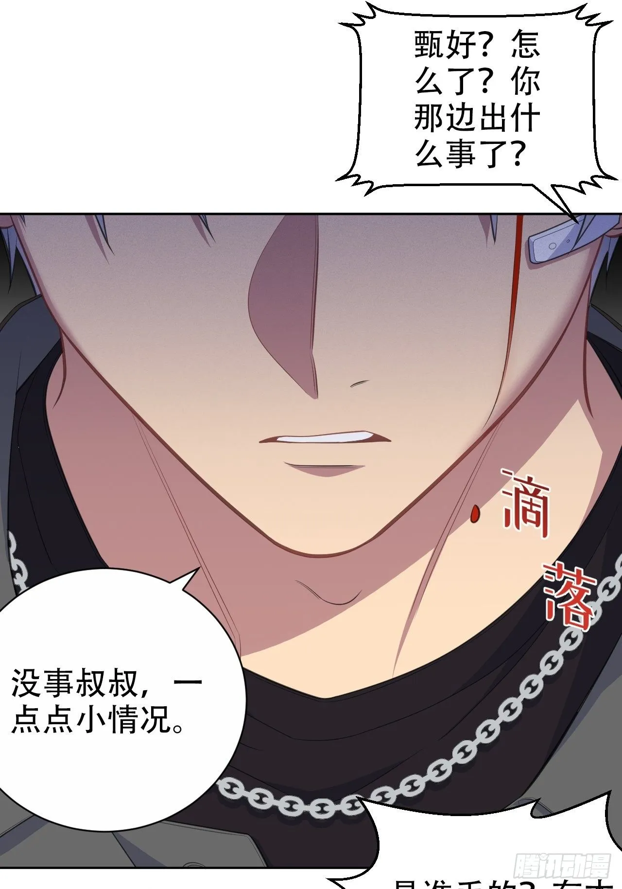66. 比赛结束了？ 第29页