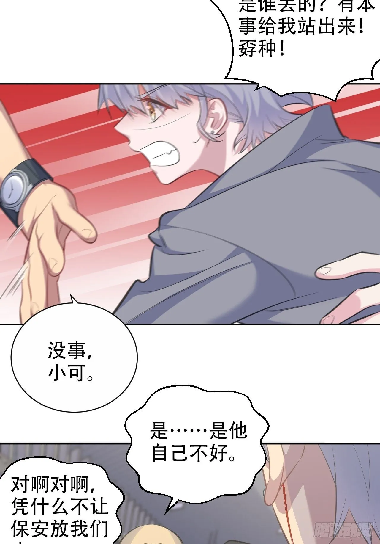 66. 比赛结束了？ 第30页