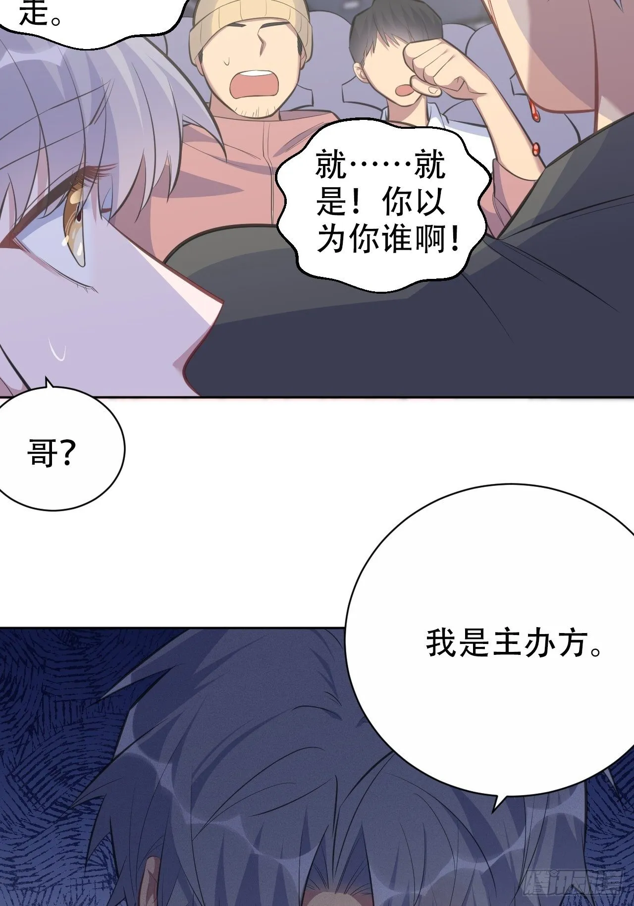 66. 比赛结束了？ 第31页